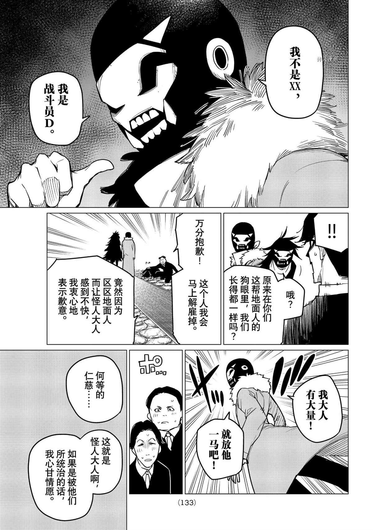 第43话 试看版