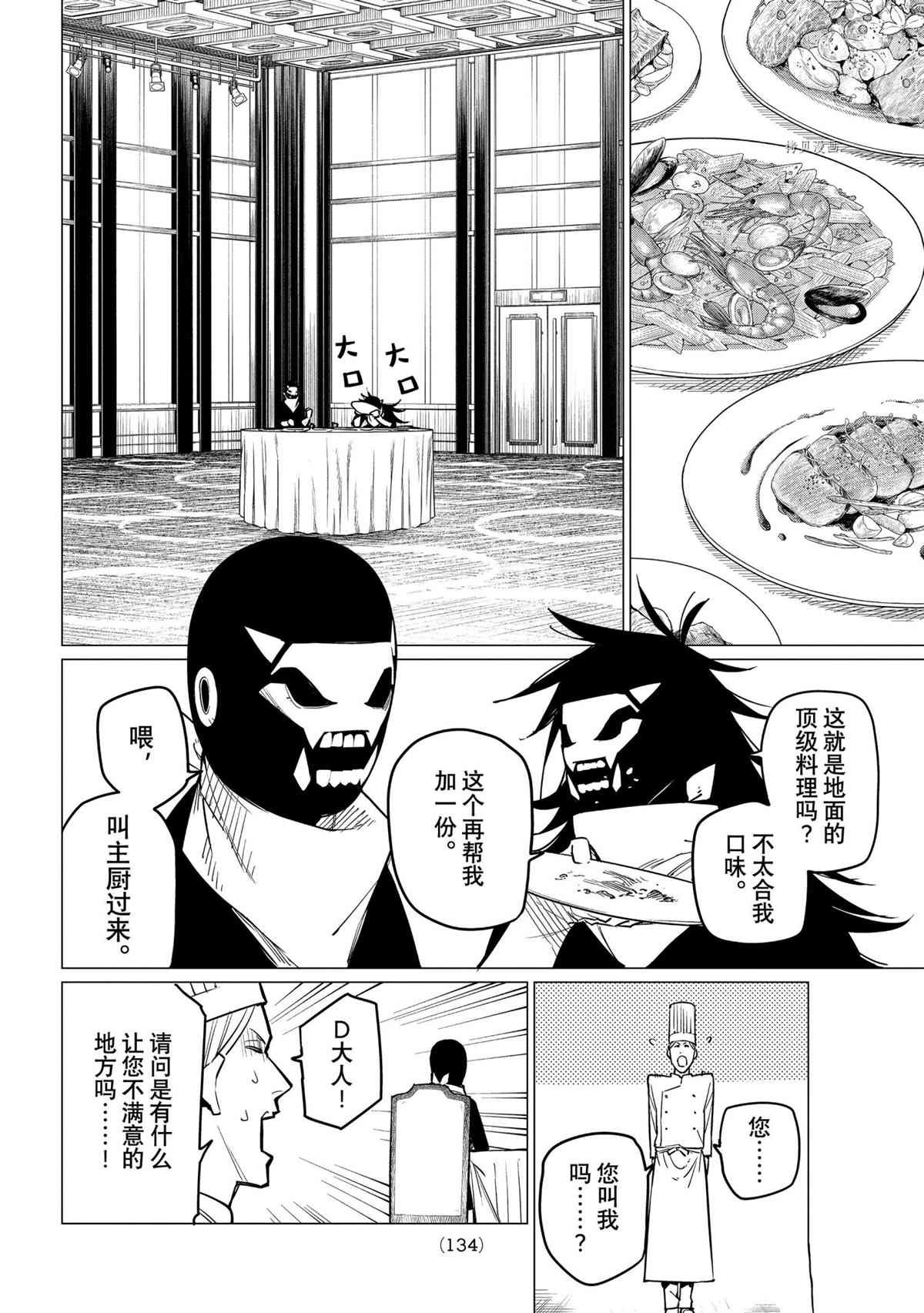 第43话 试看版