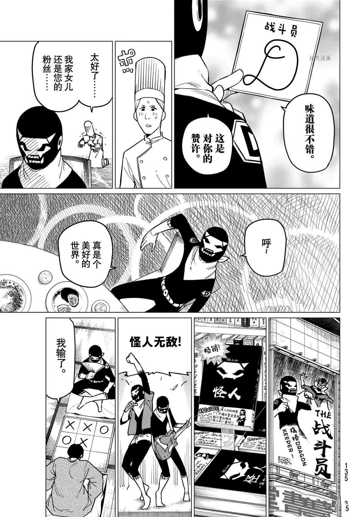 第43话 试看版