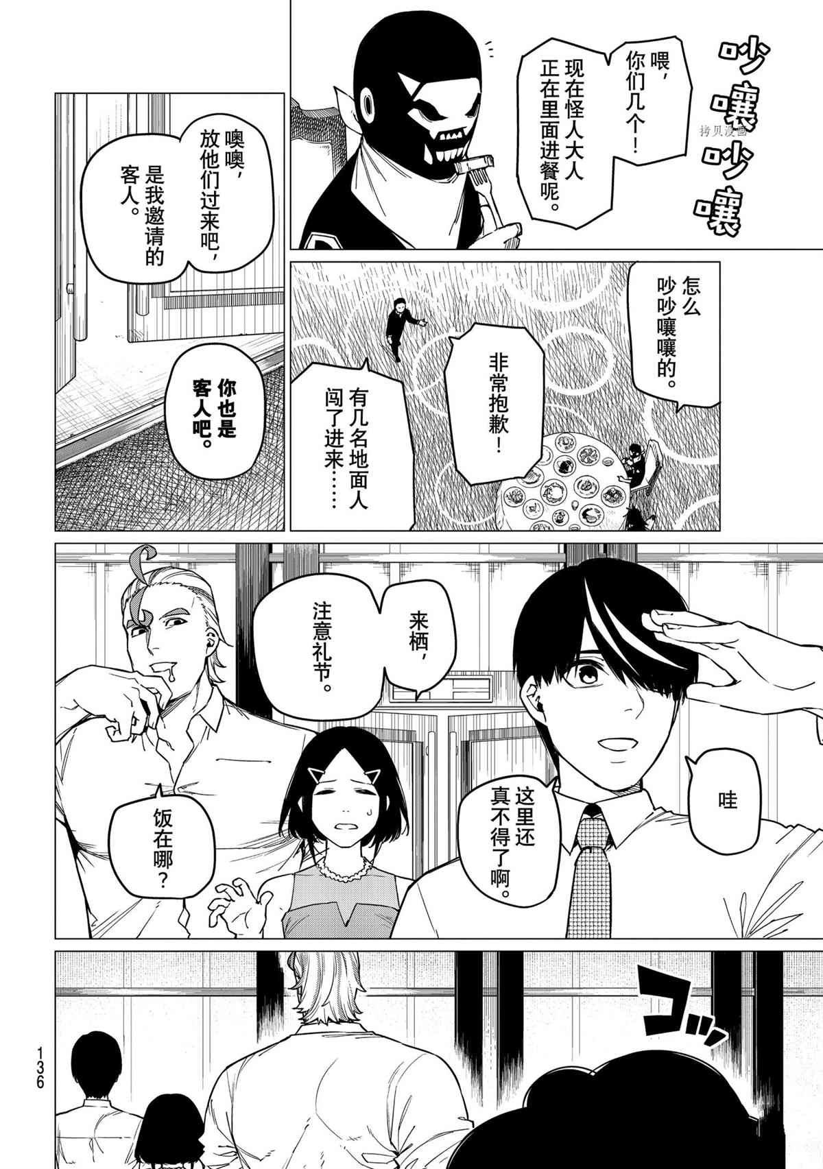 第43话 试看版