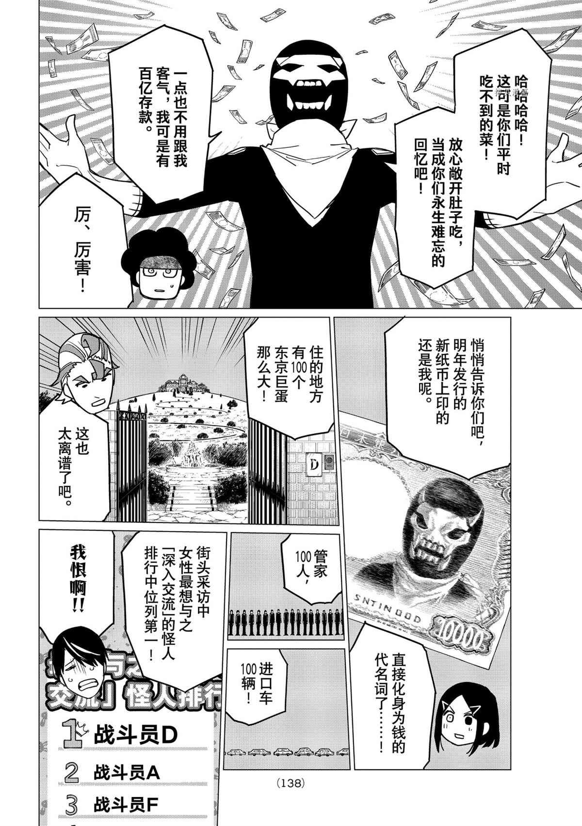 第43话 试看版