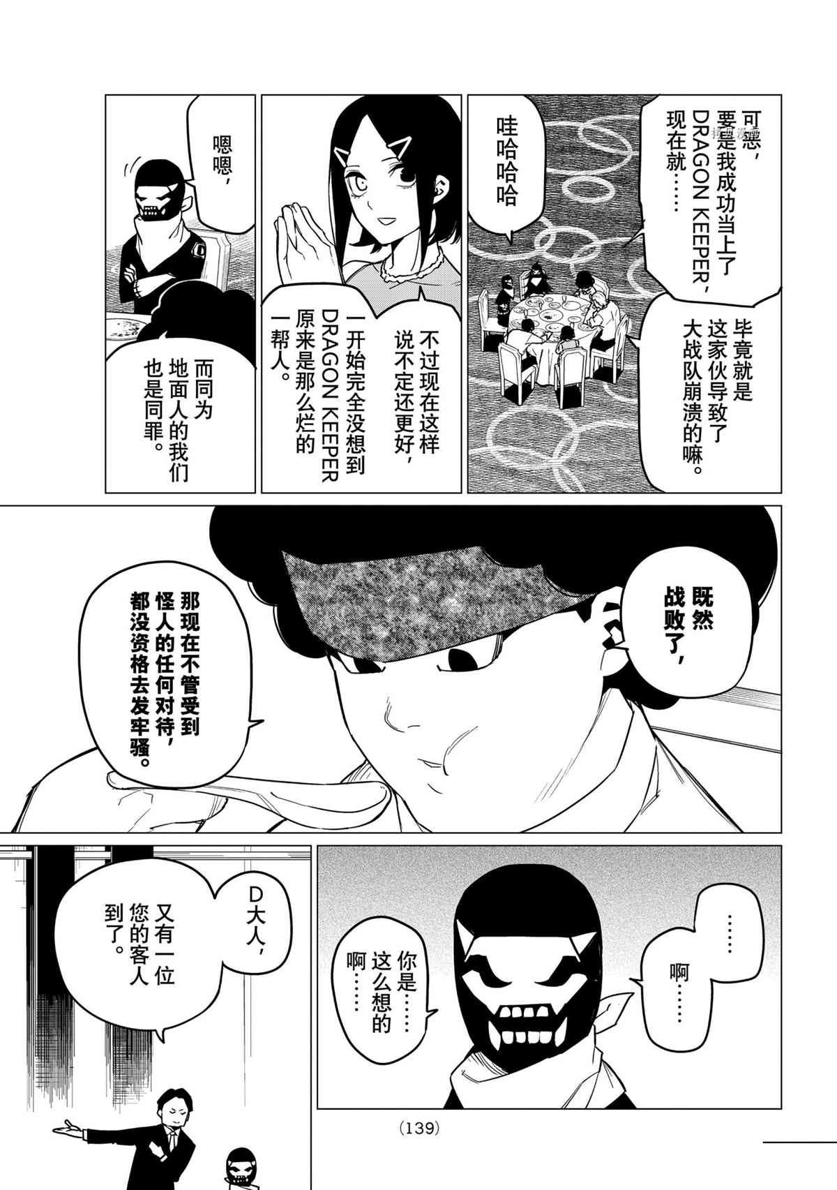 第43话 试看版