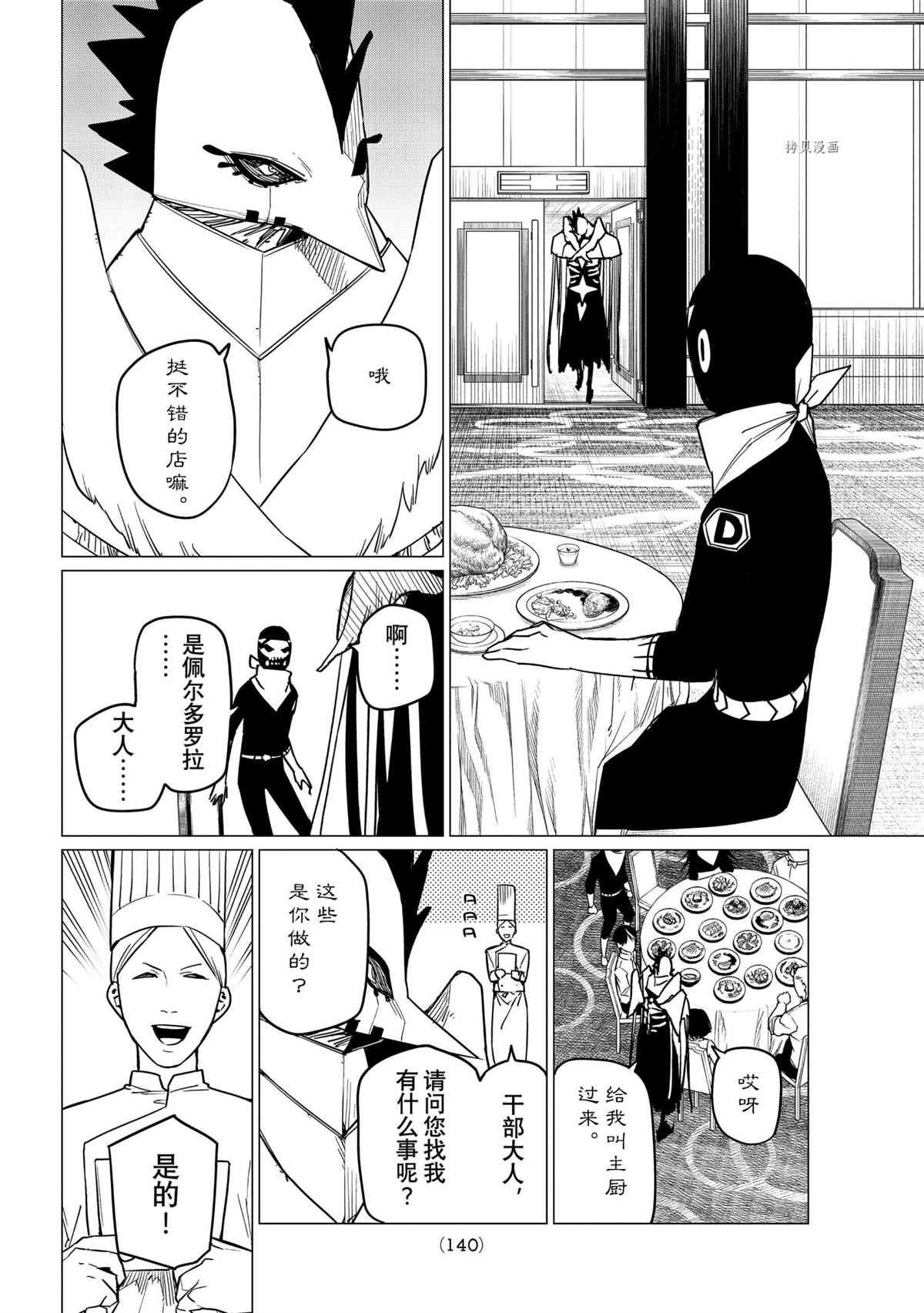 第43话 试看版