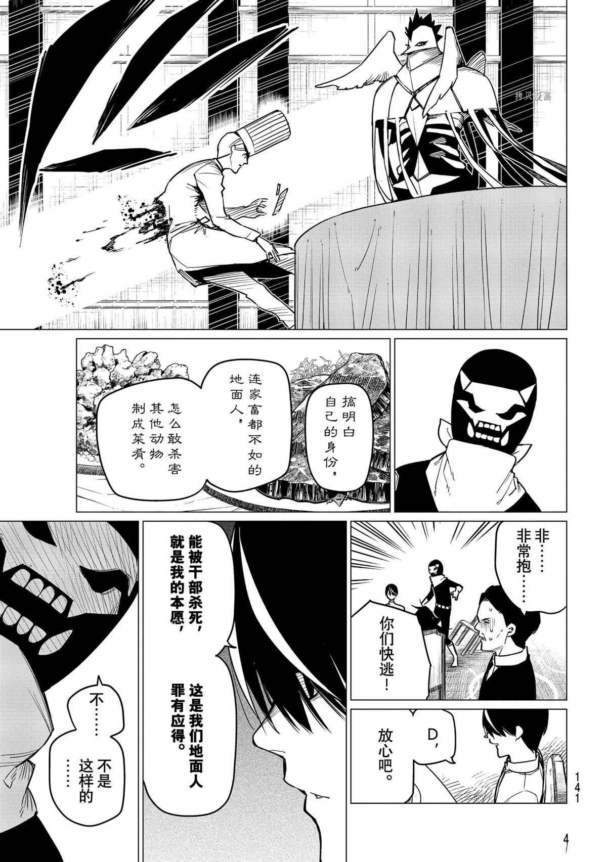 第43话 试看版