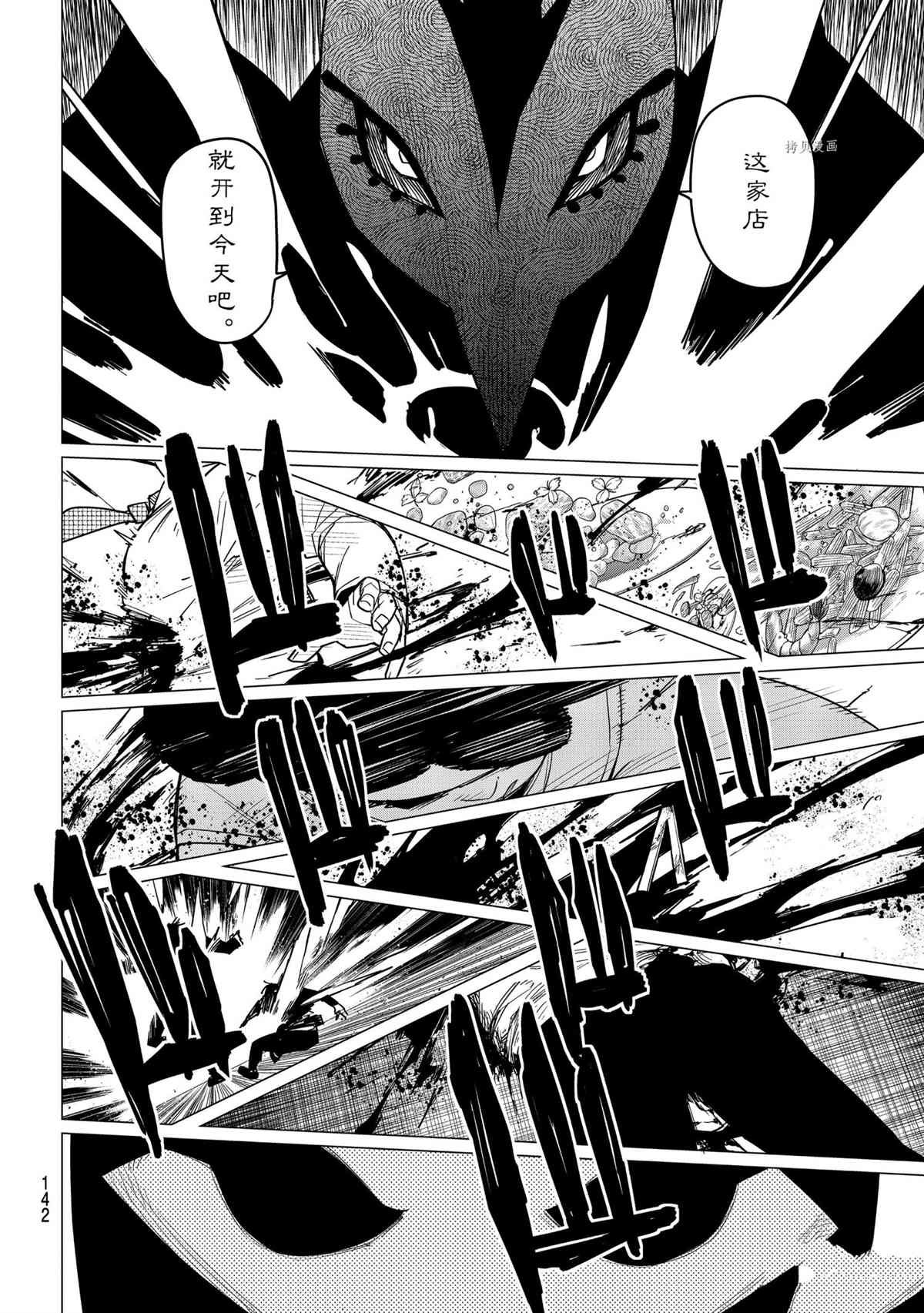 第43话 试看版