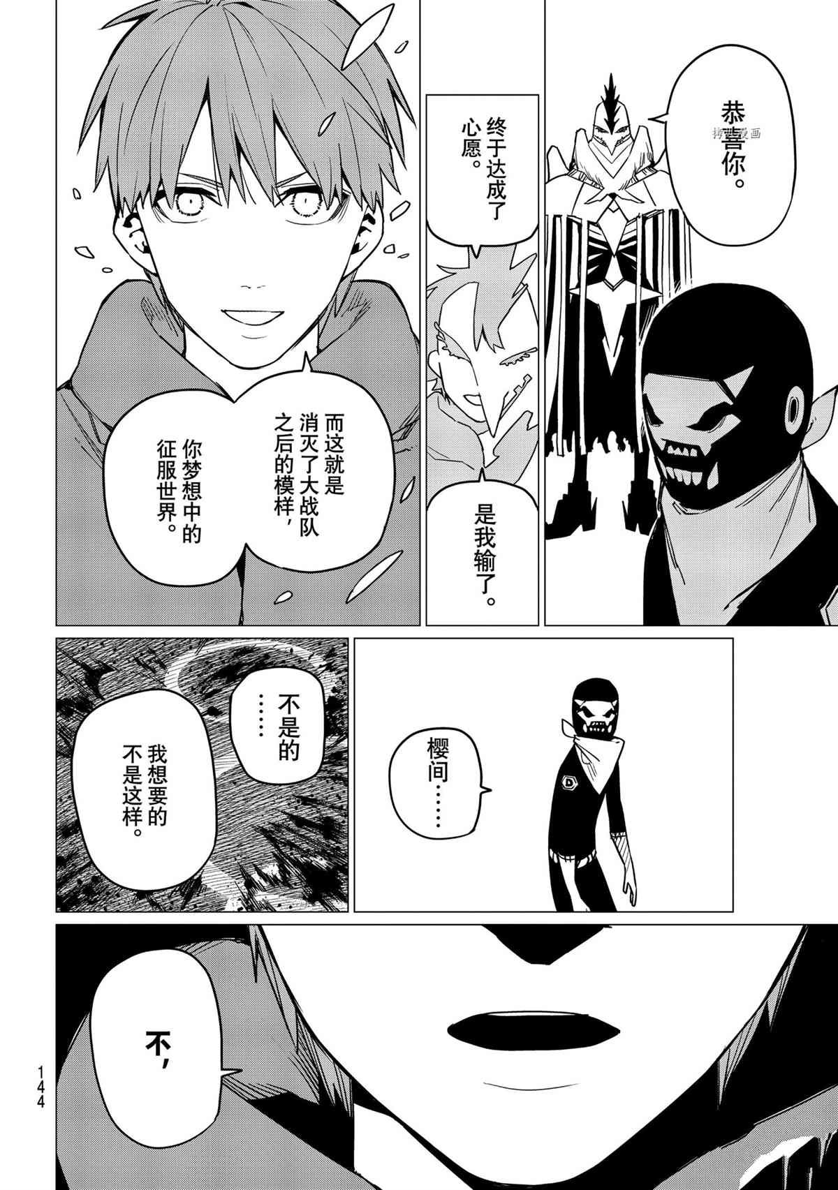 第43话 试看版