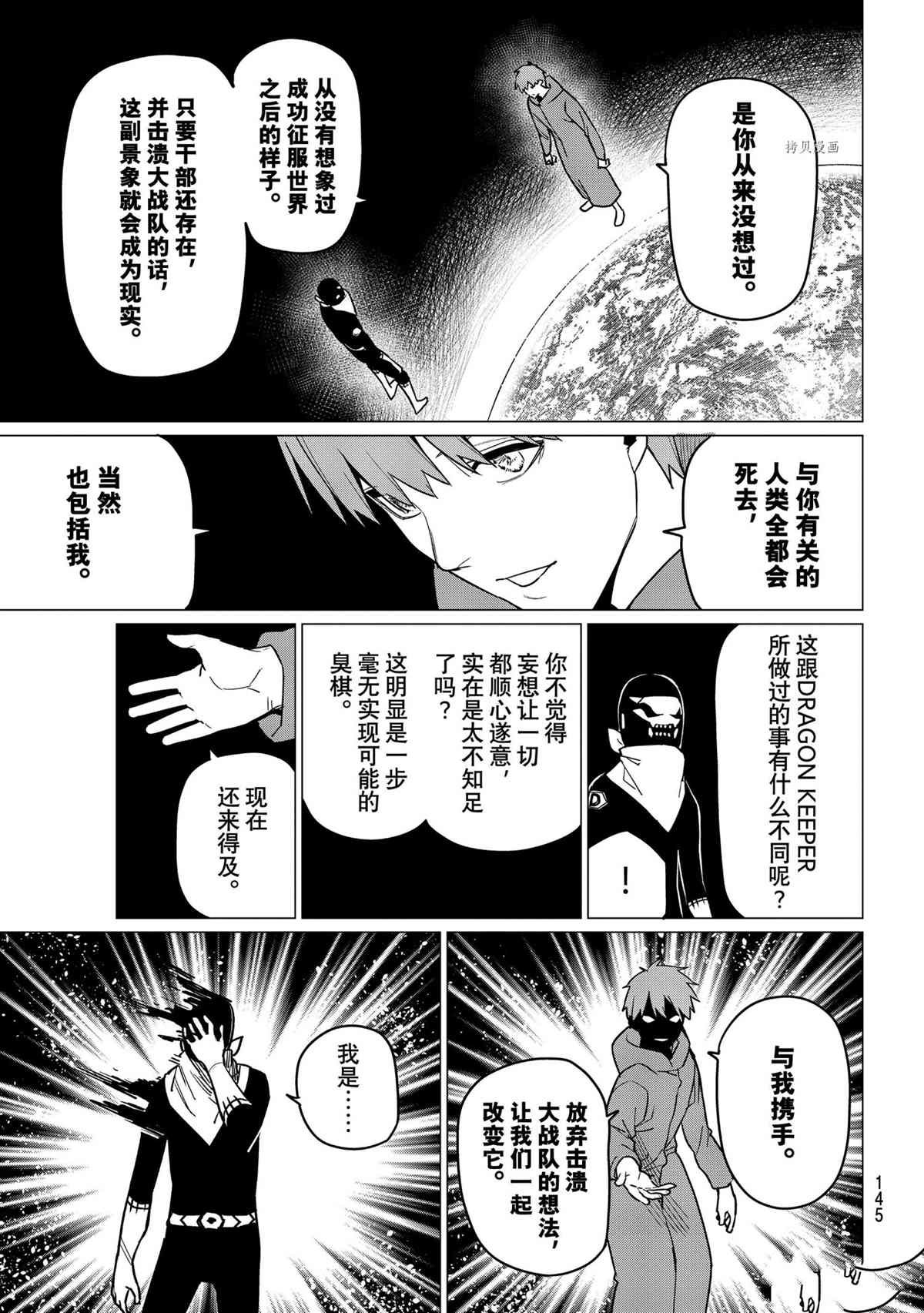 第43话 试看版