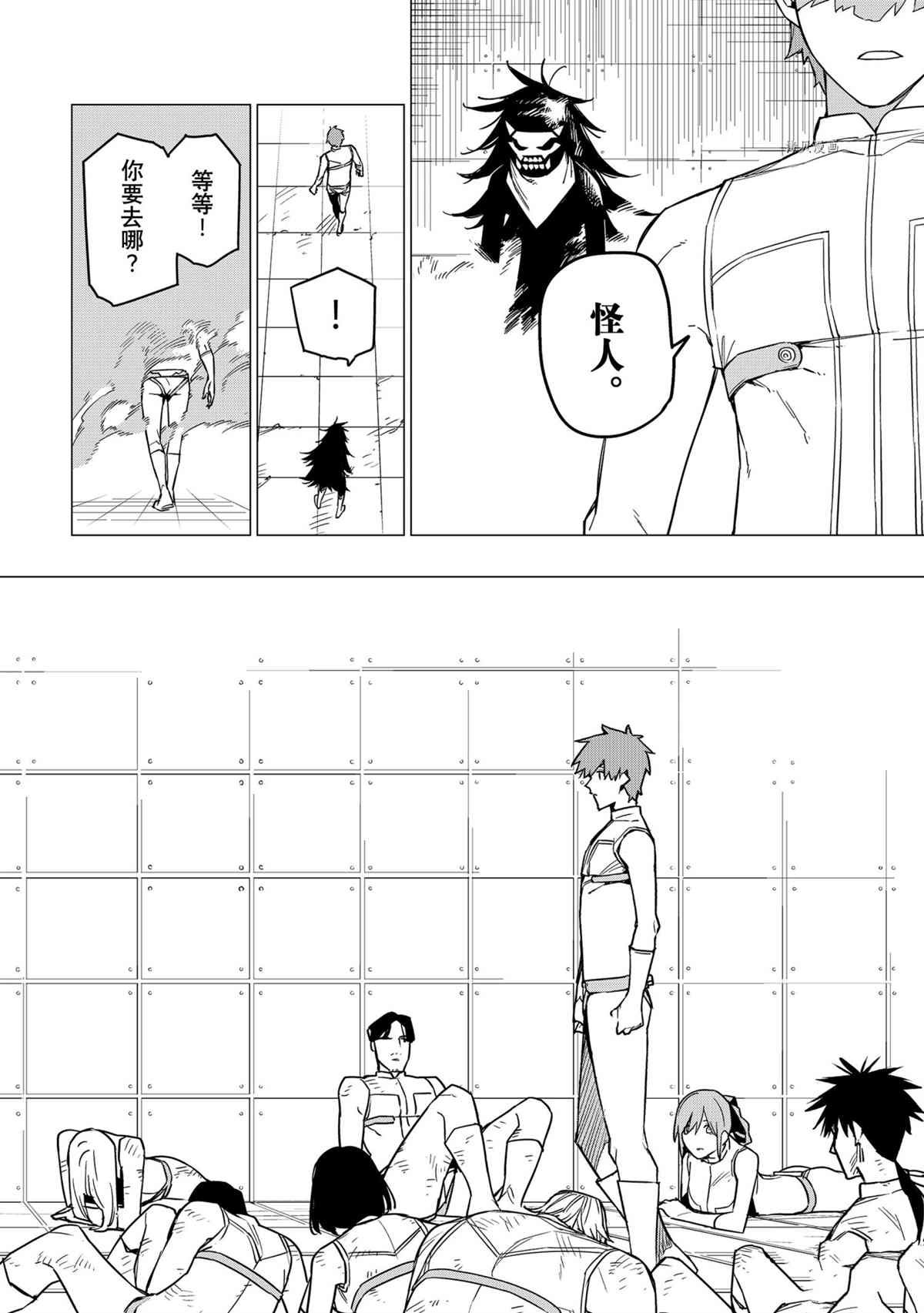 第43话 试看版