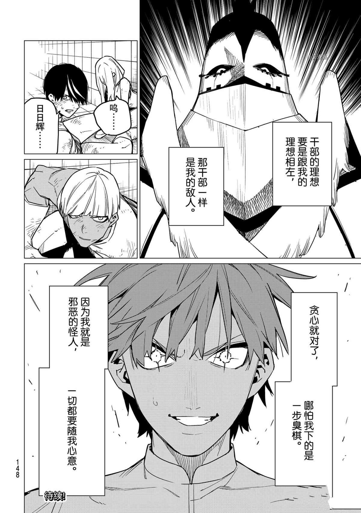 第43话 试看版