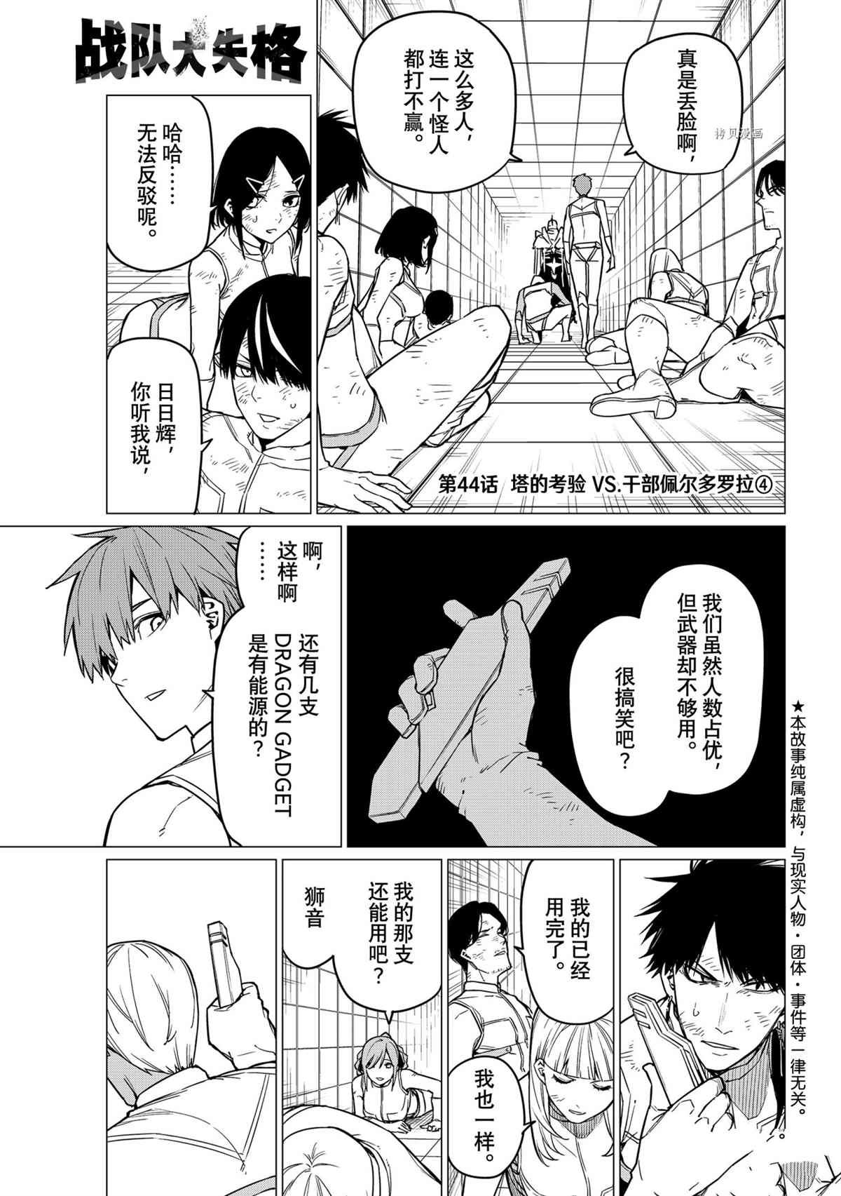第44话 试看版