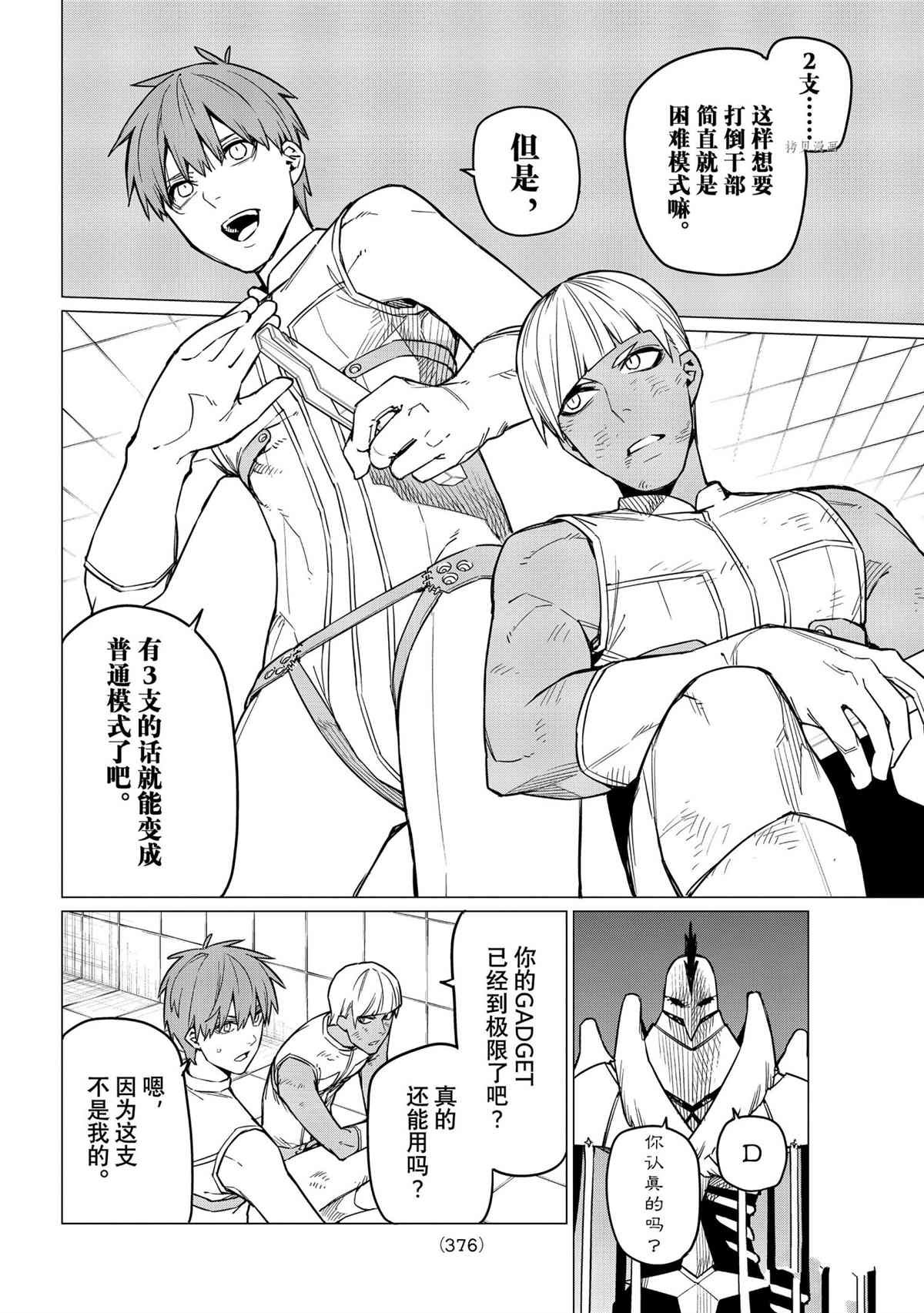 第44话 试看版