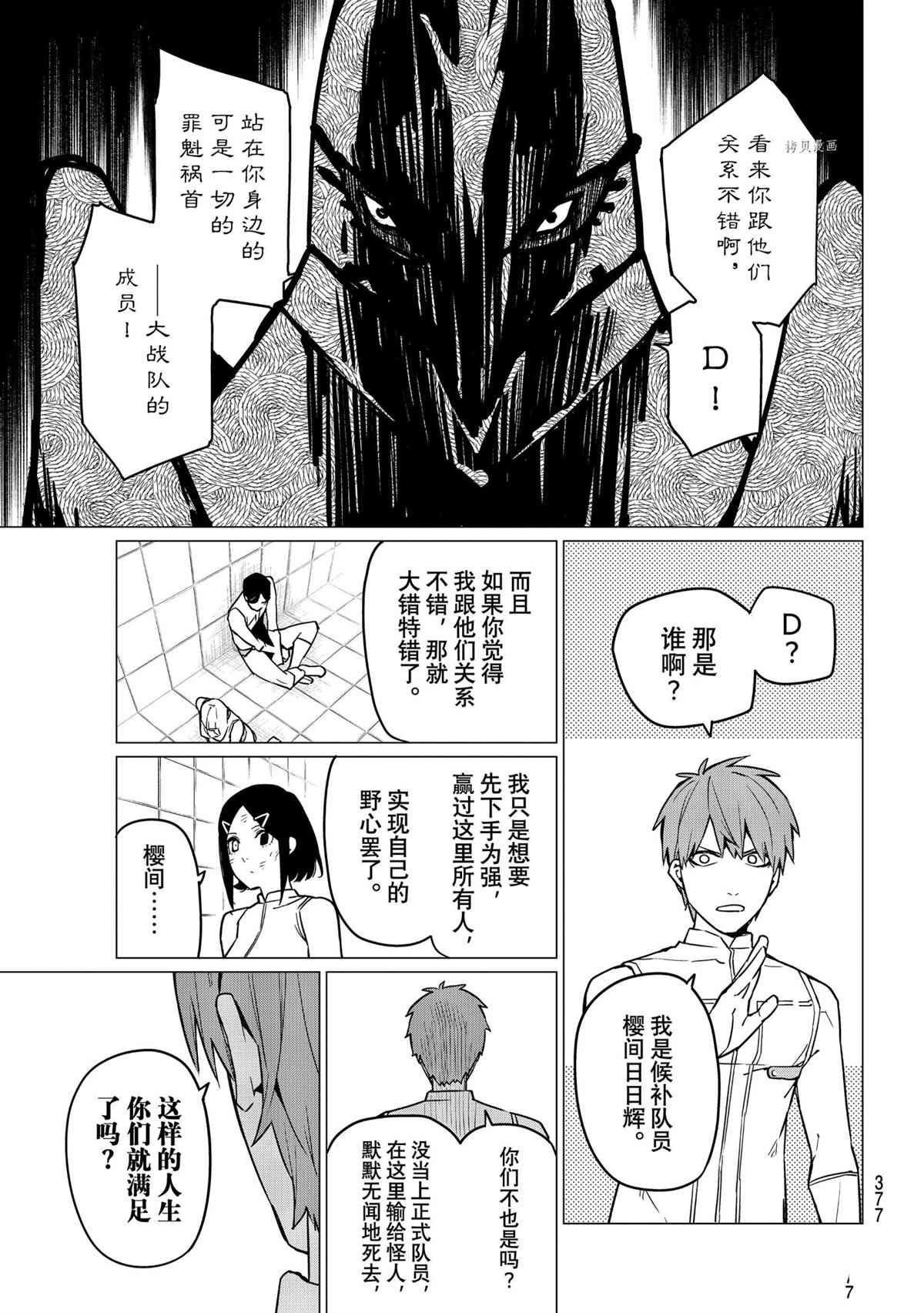 第44话 试看版