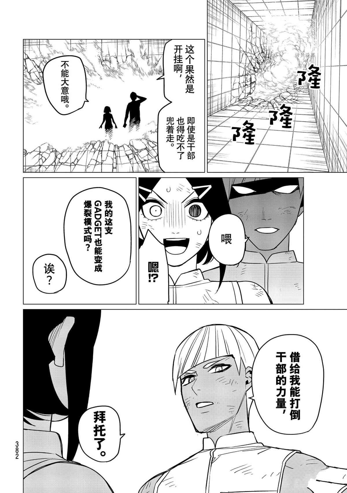 第44话 试看版