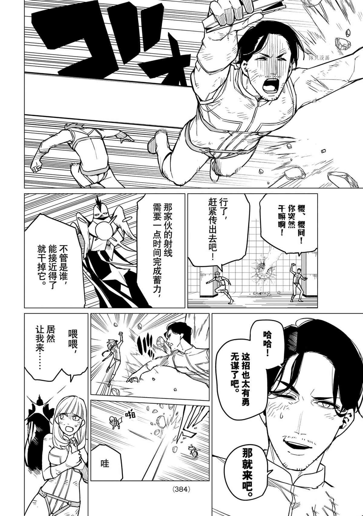 第44话 试看版