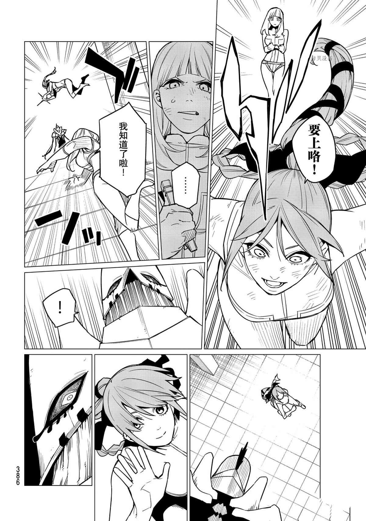 第44话 试看版