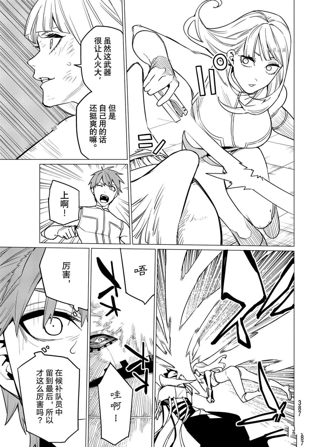第44话 试看版
