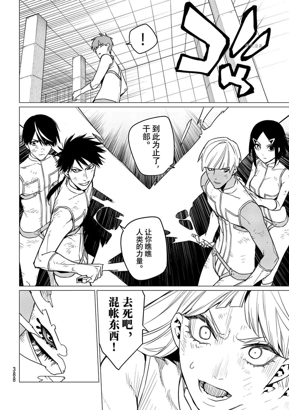第44话 试看版