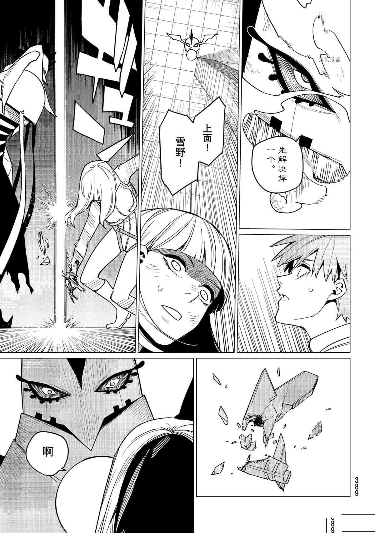 第44话 试看版