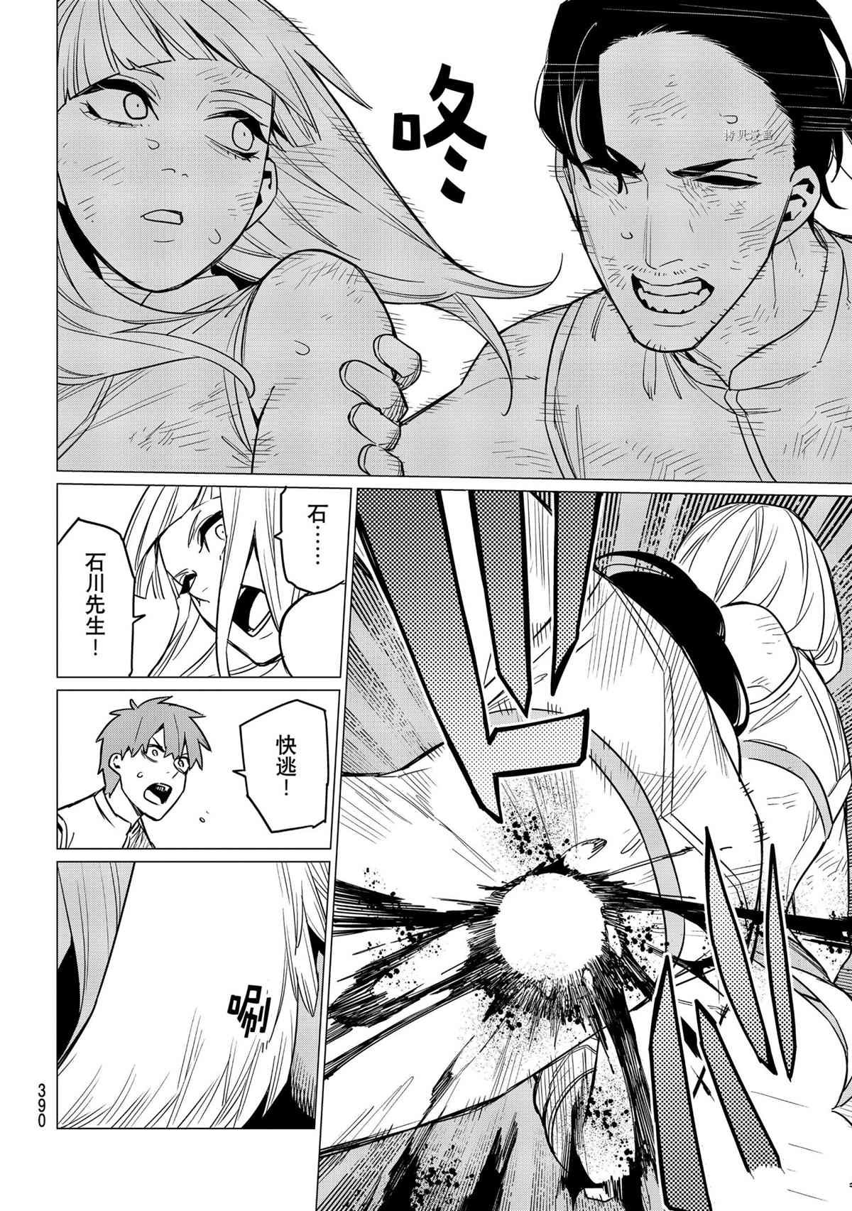 第44话 试看版