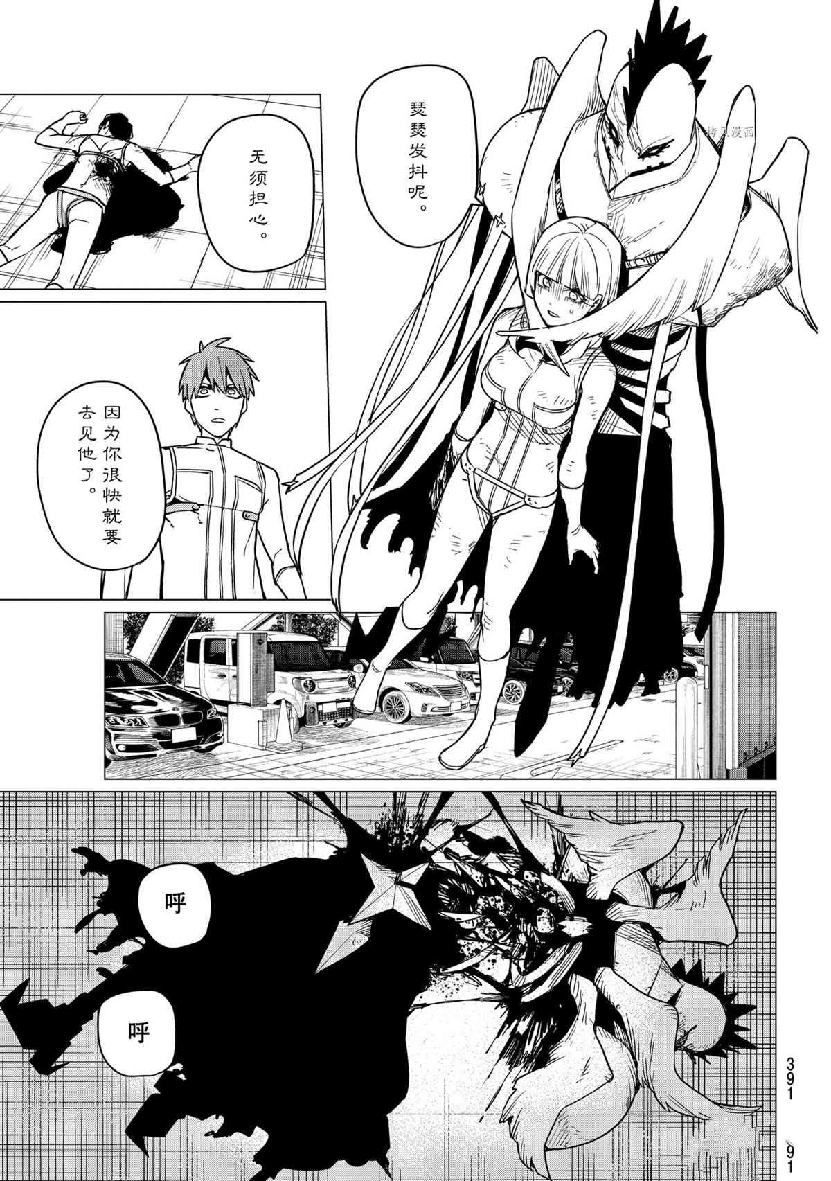 第44话 试看版