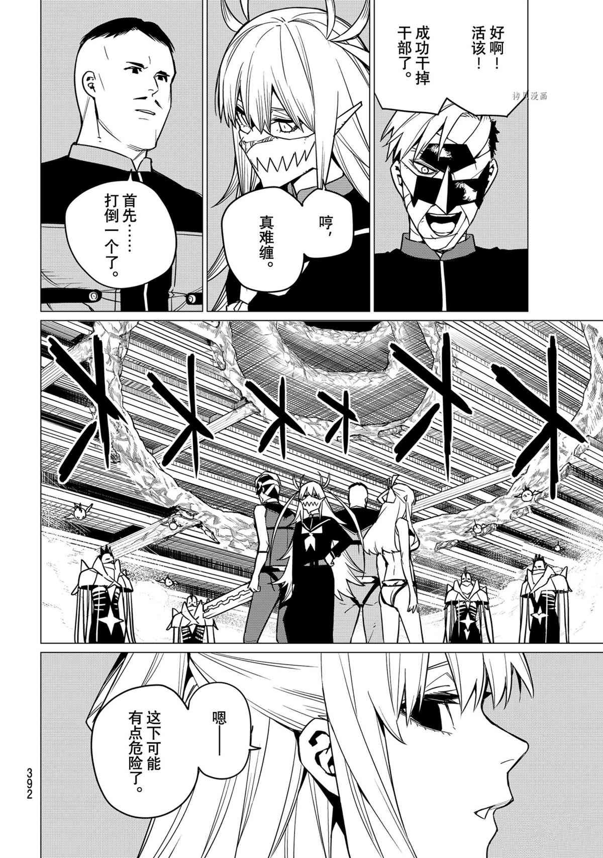 第44话 试看版