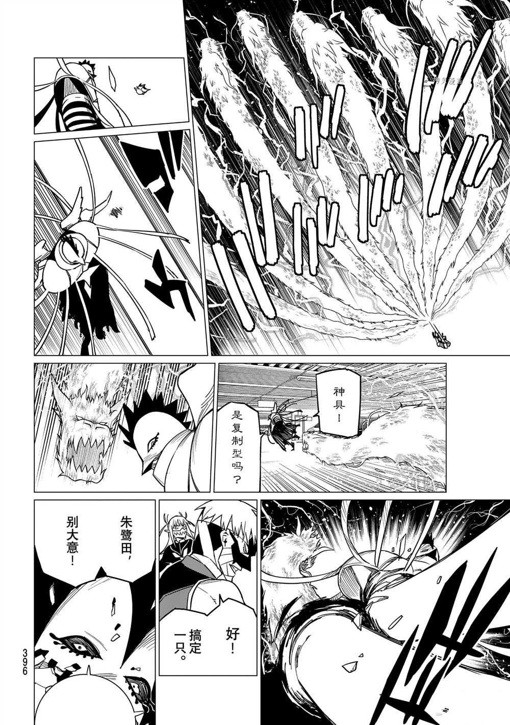 第45话 试看版