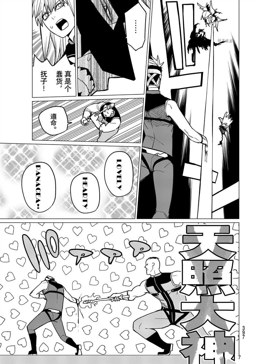 第45话 试看版