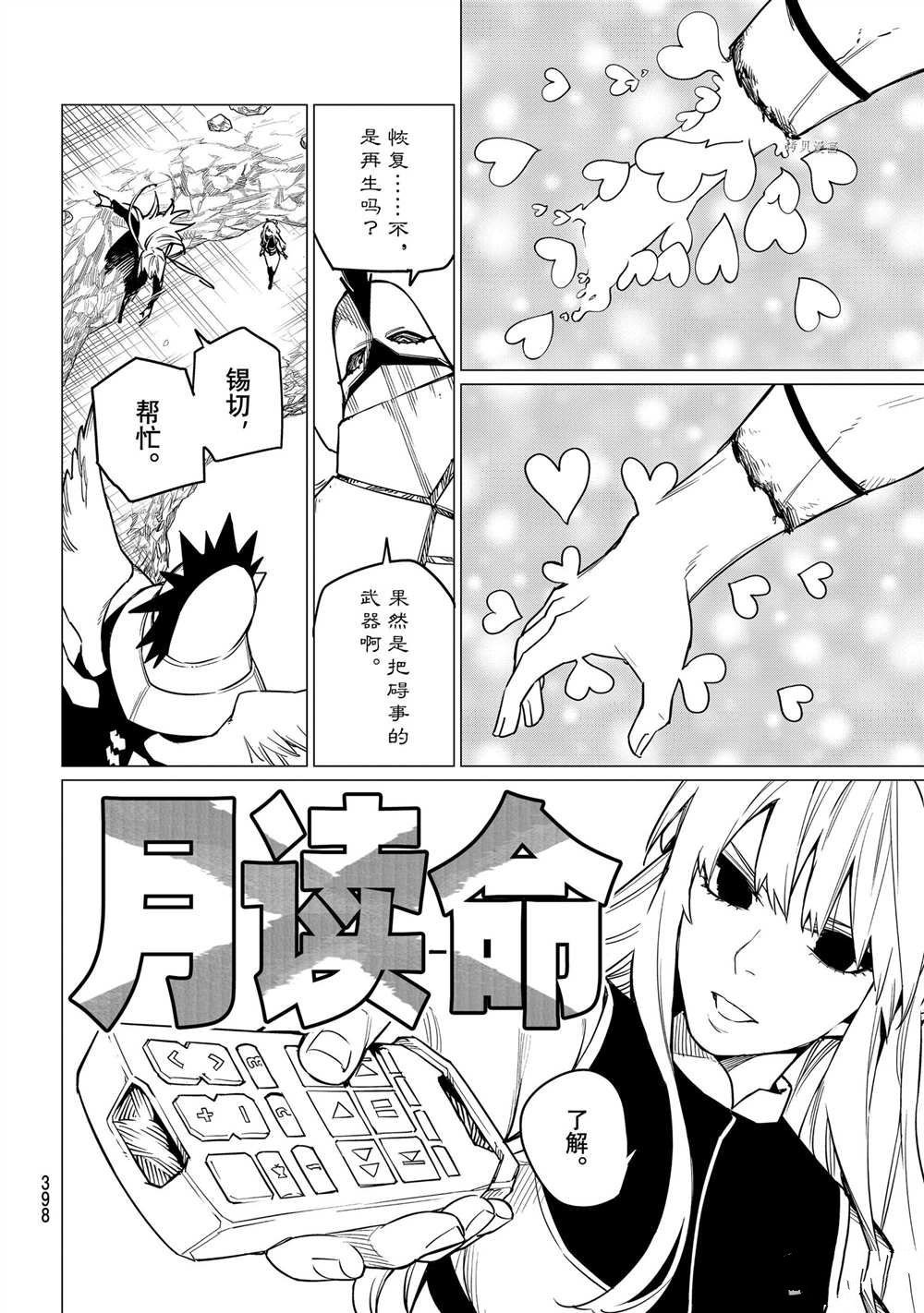 第45话 试看版