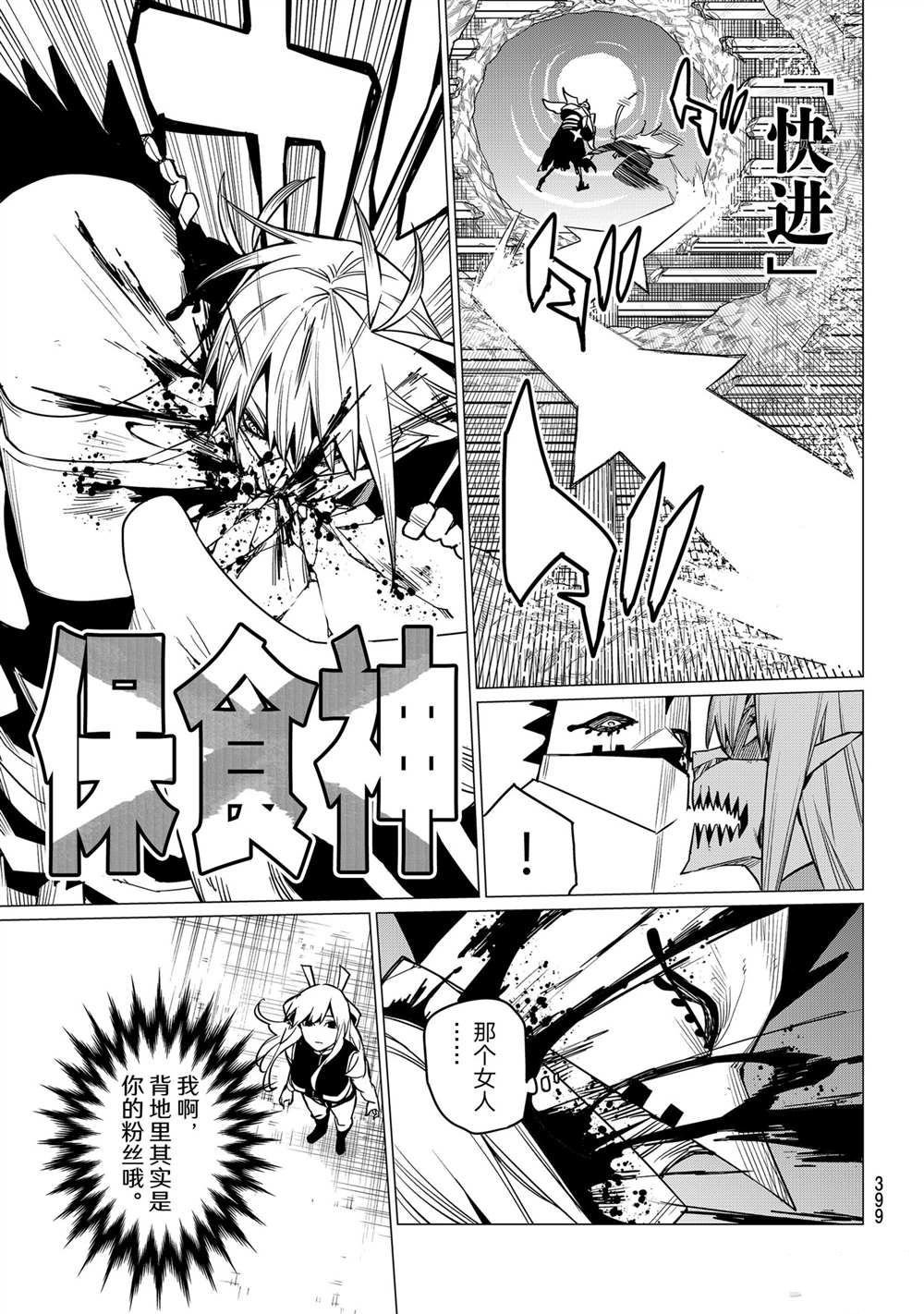 第45话 试看版