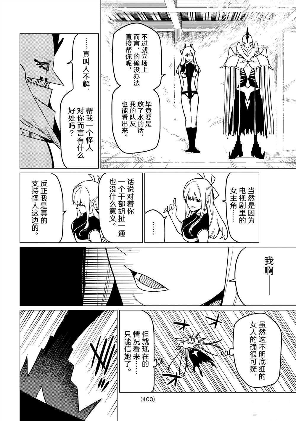 第45话 试看版