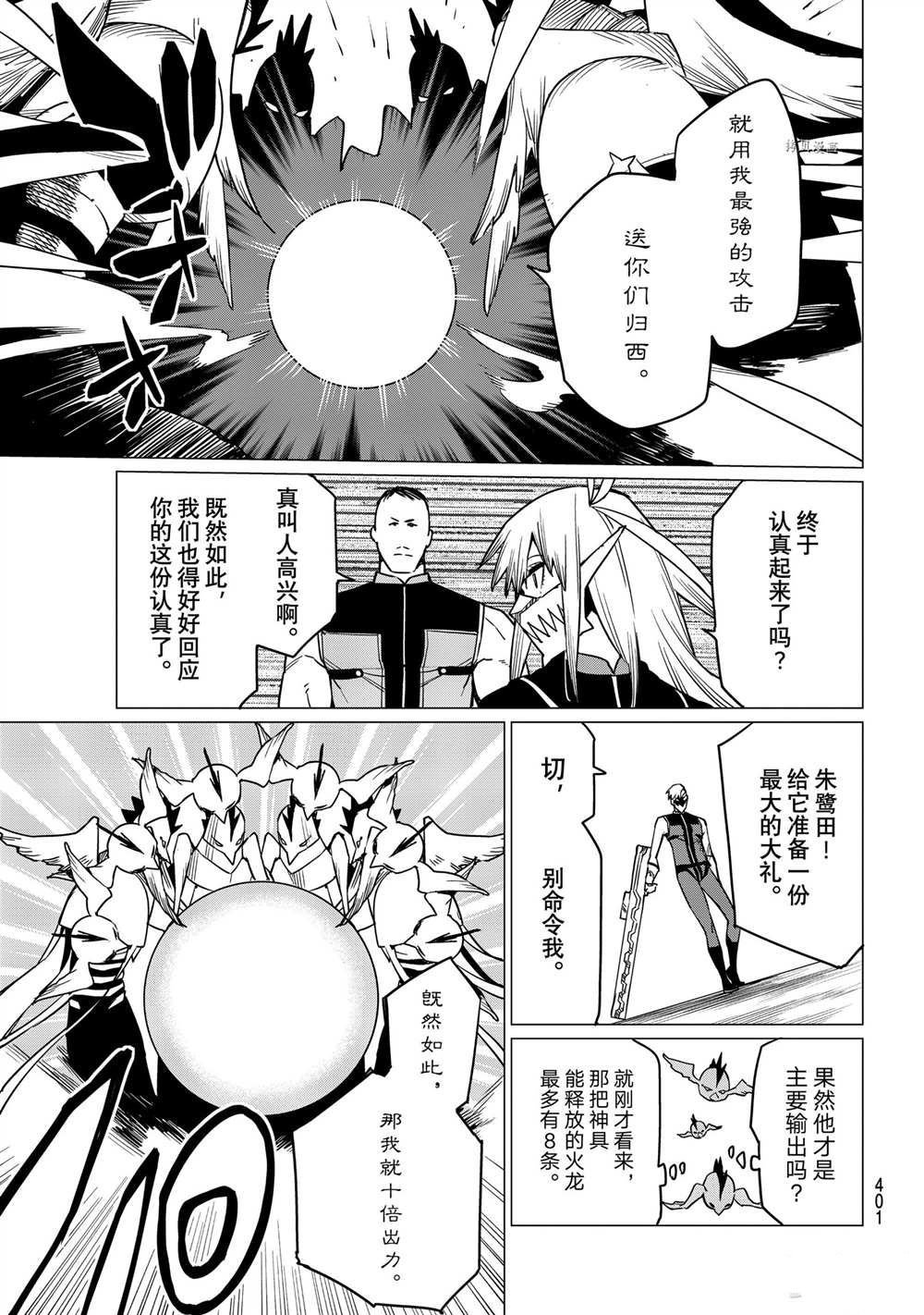 第45话 试看版