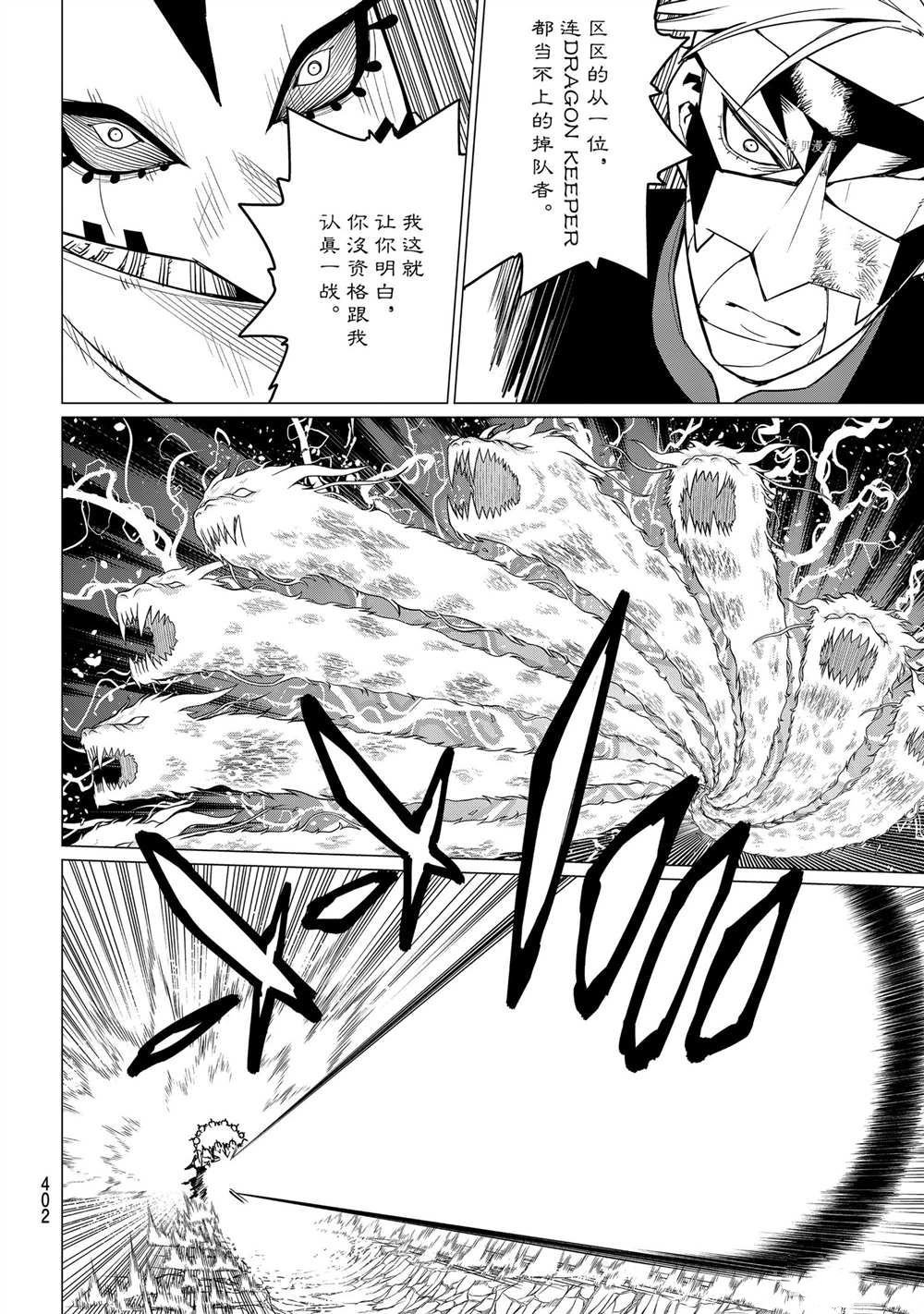 第45话 试看版