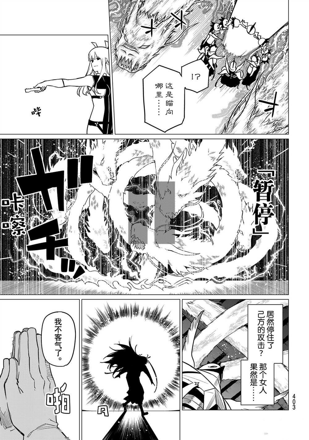 第45话 试看版
