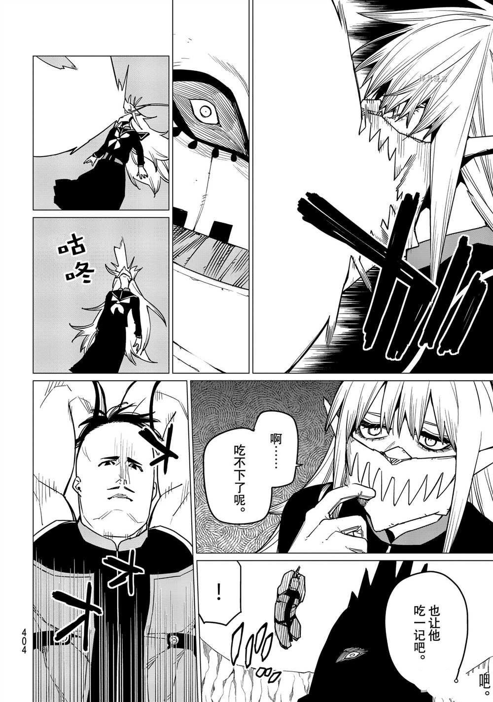 第45话 试看版