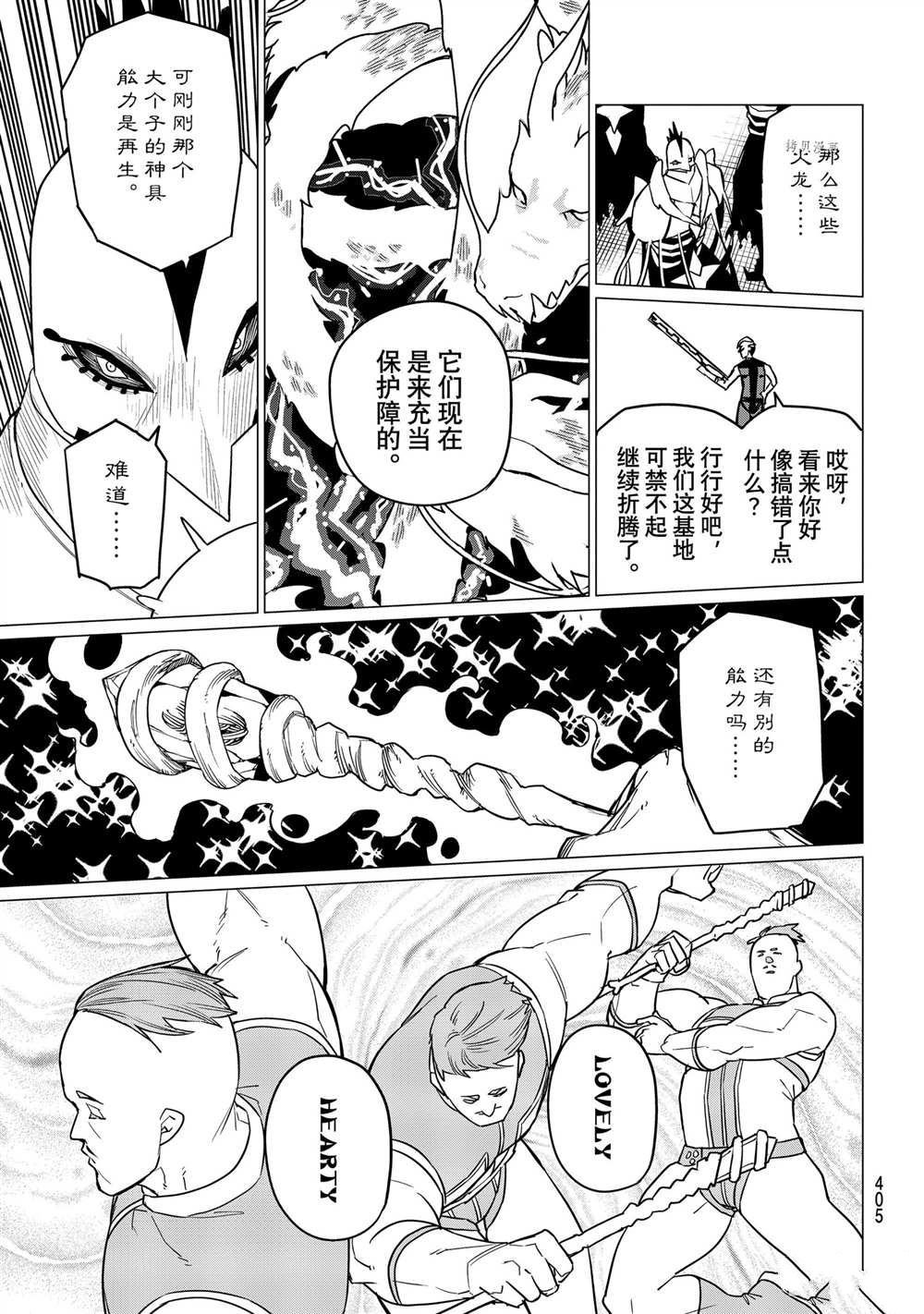 第45话 试看版