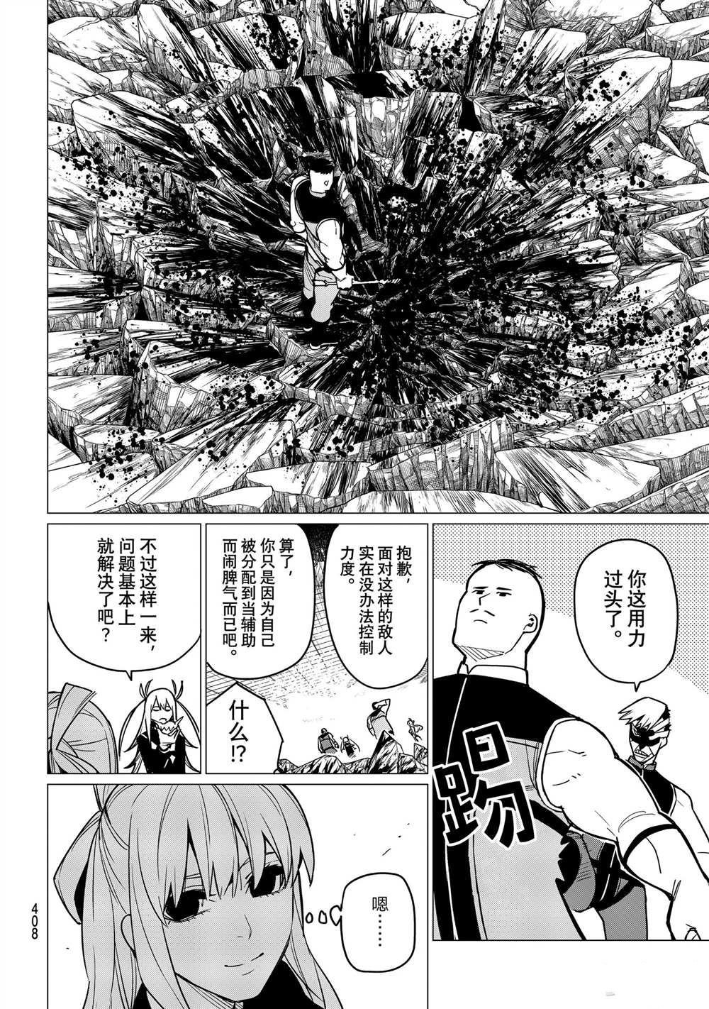 第45话 试看版