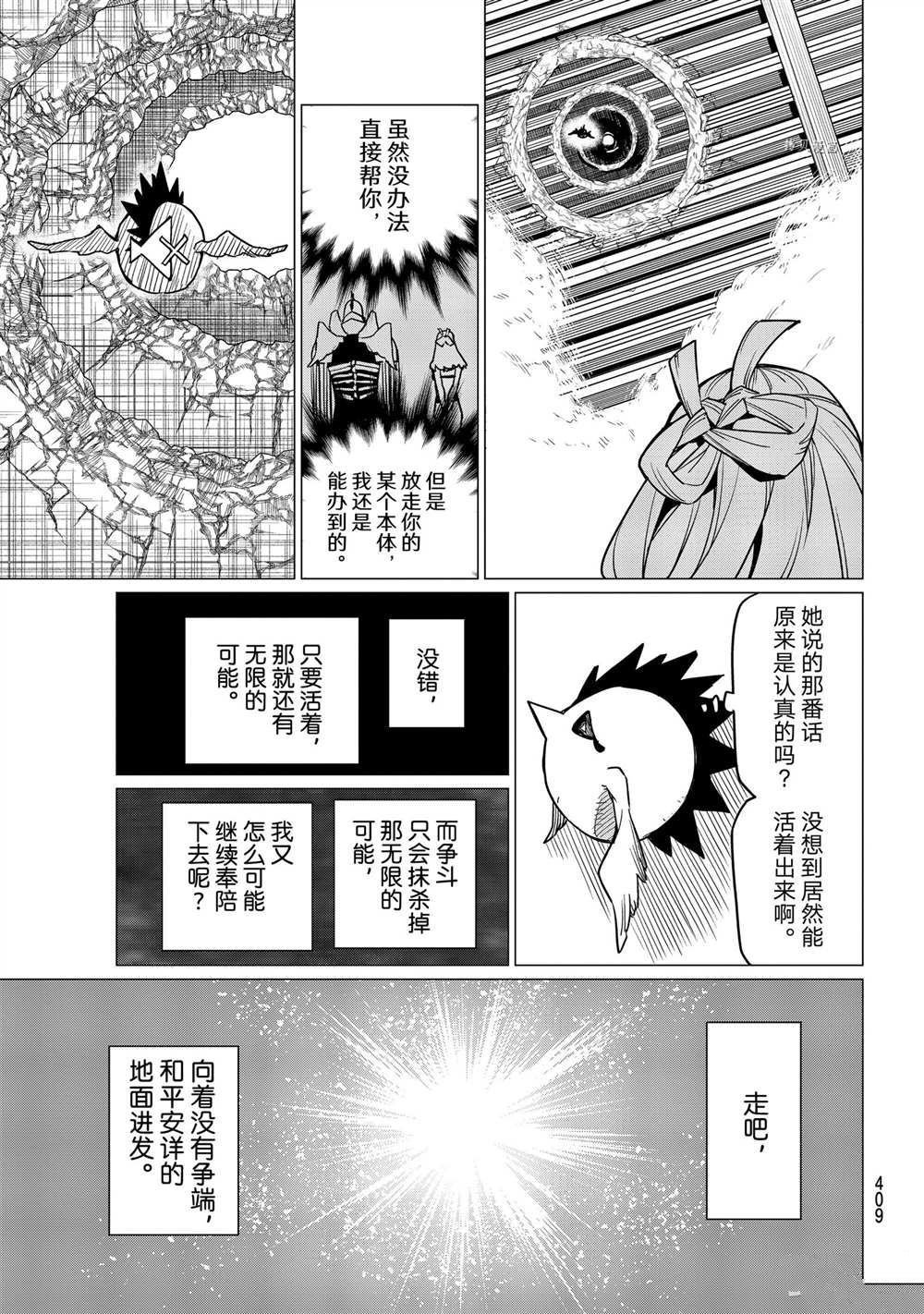 第45话 试看版