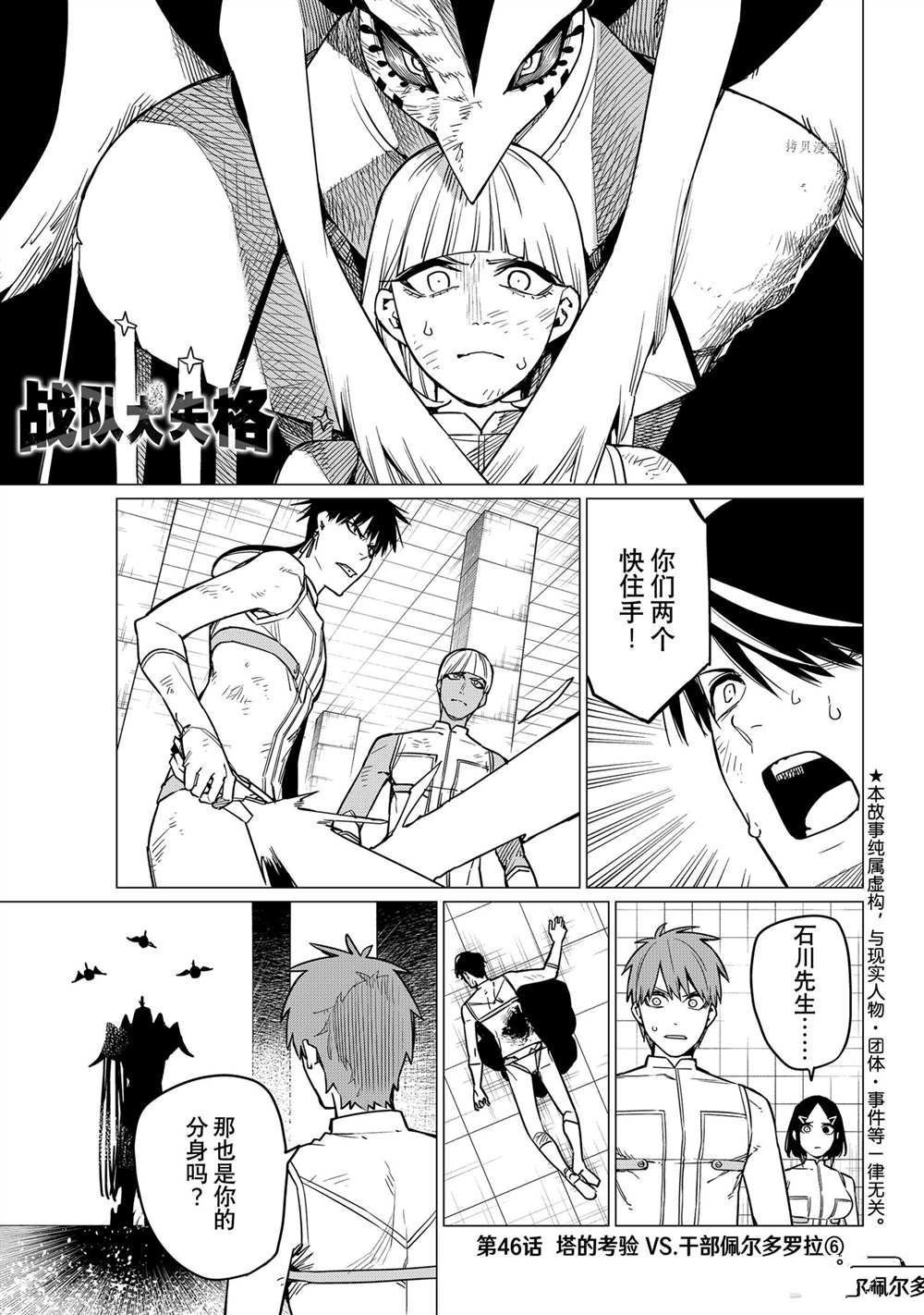 第46话 试看版
