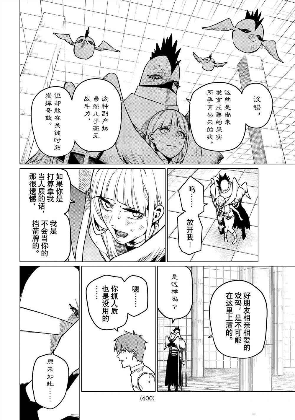 第46话 试看版