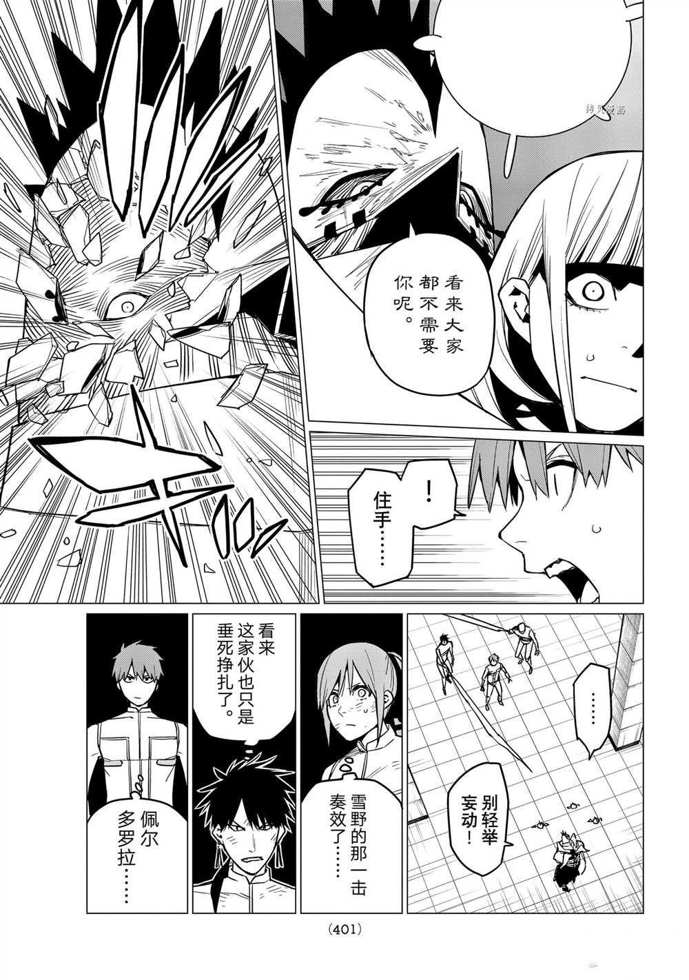 第46话 试看版