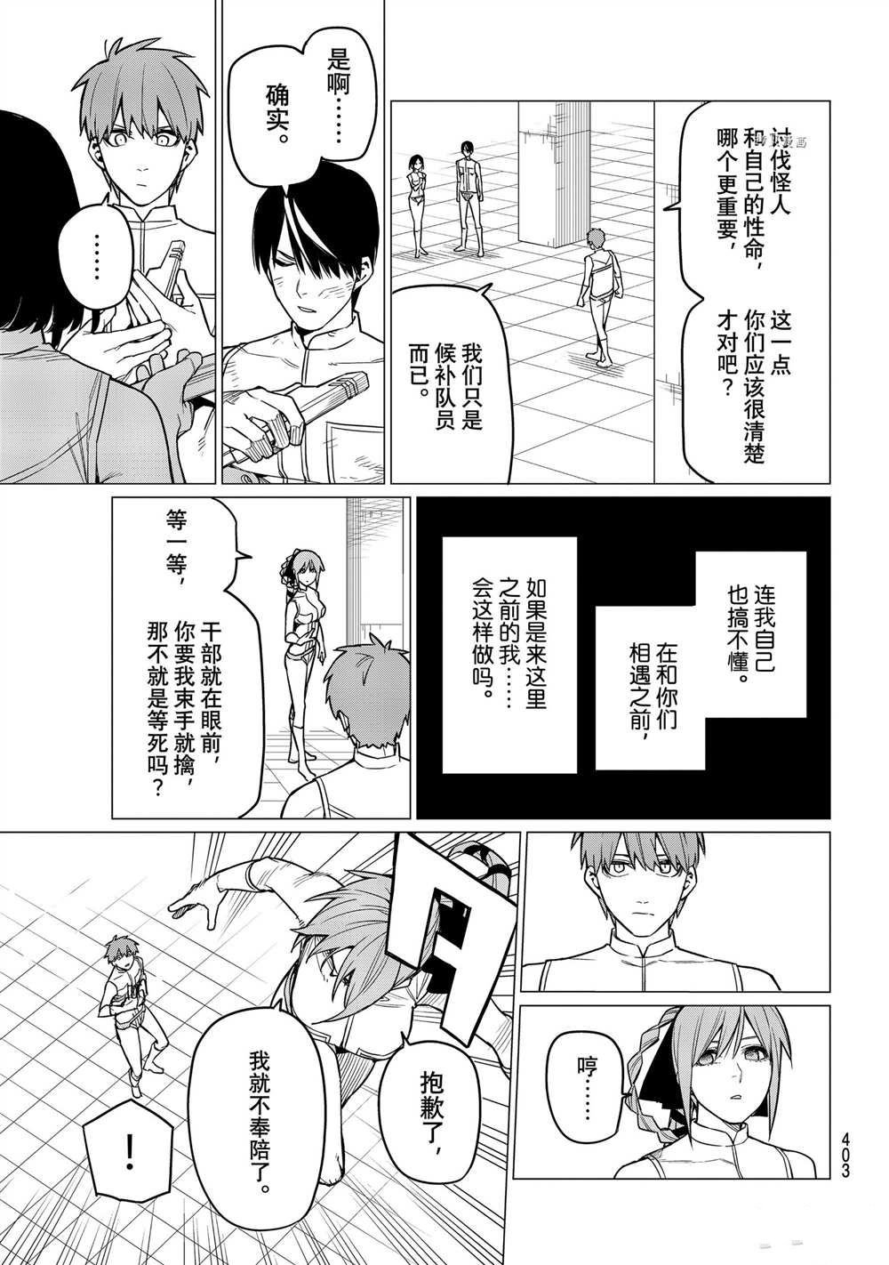 第46话 试看版