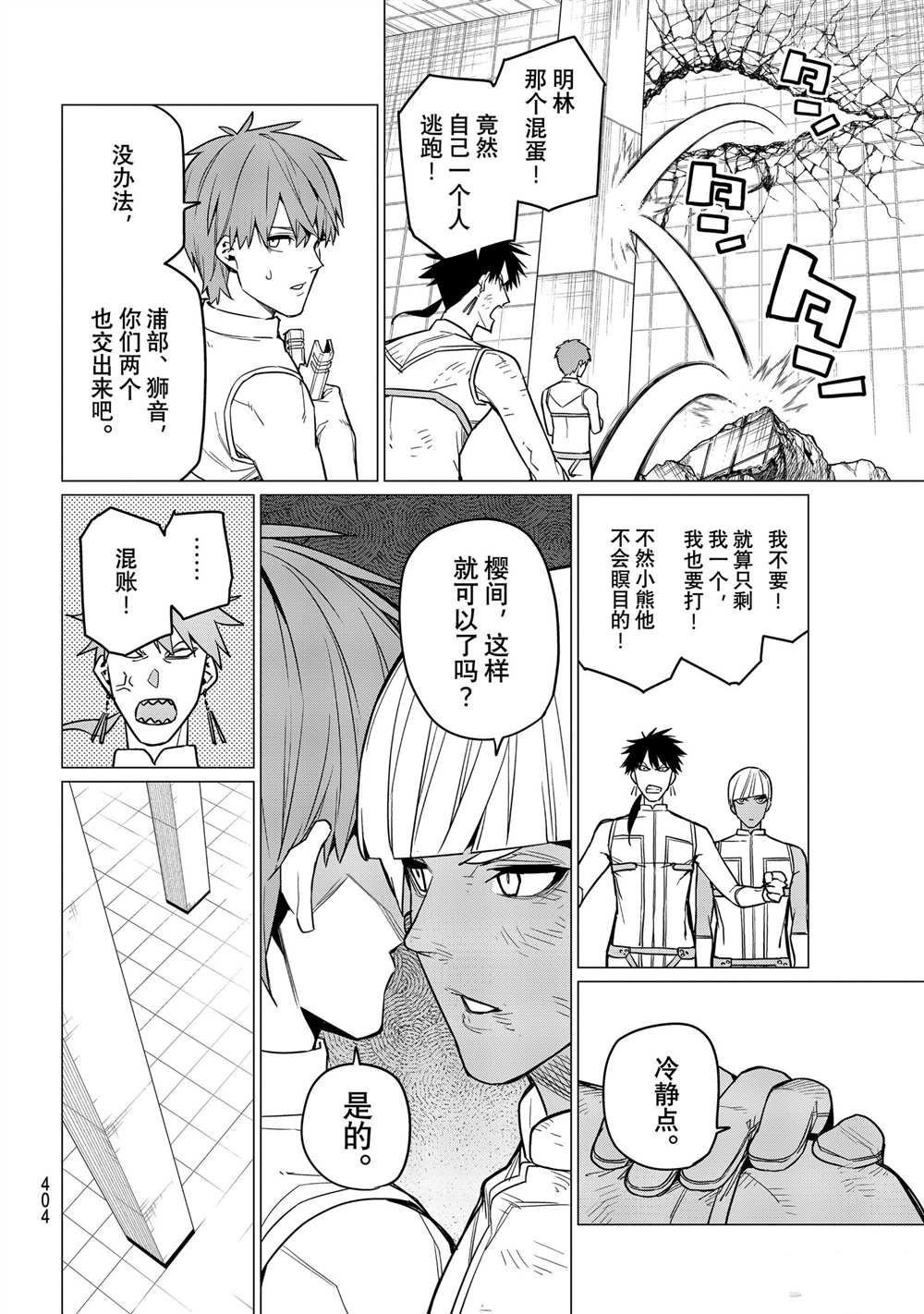 第46话 试看版