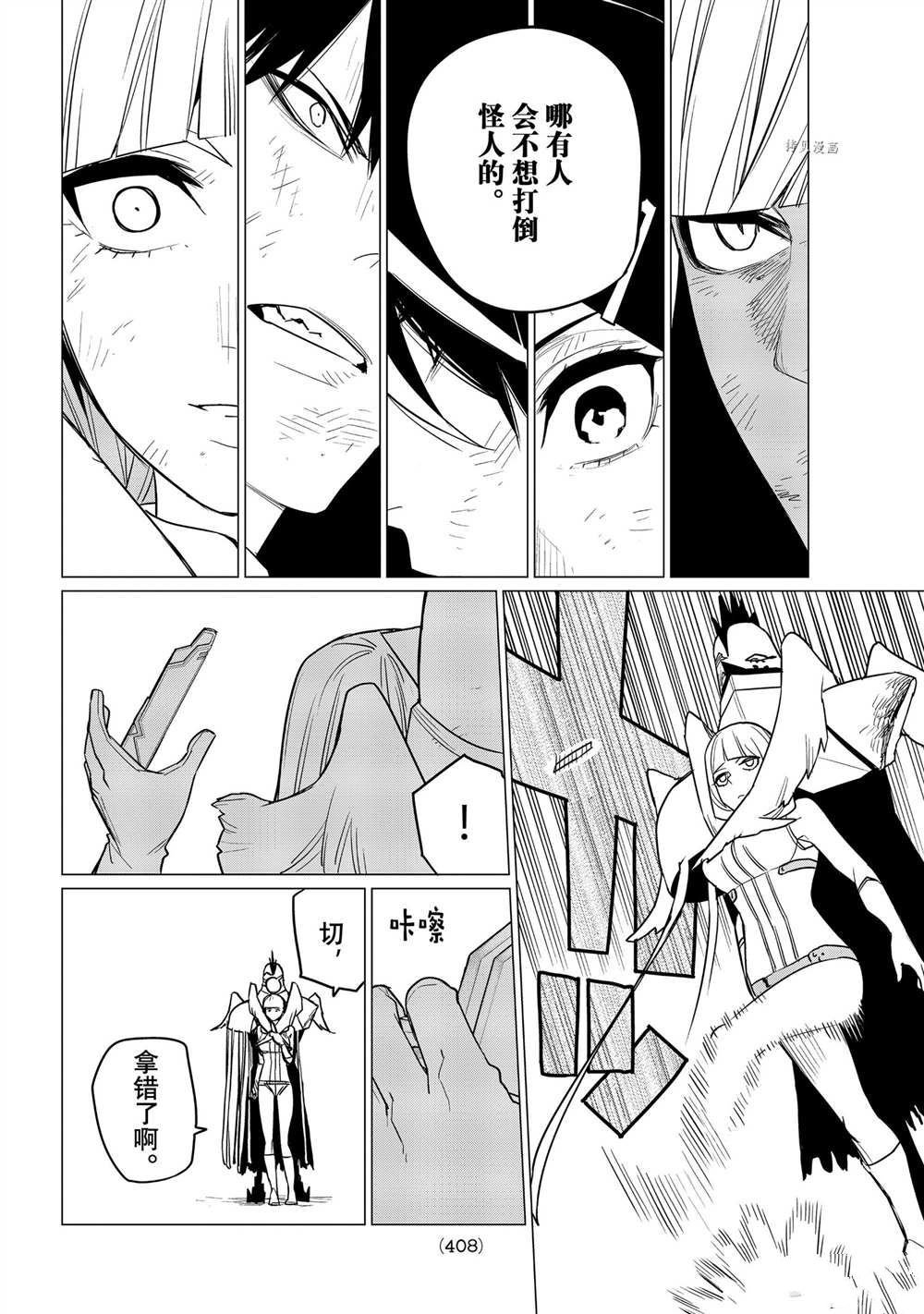 第46话 试看版