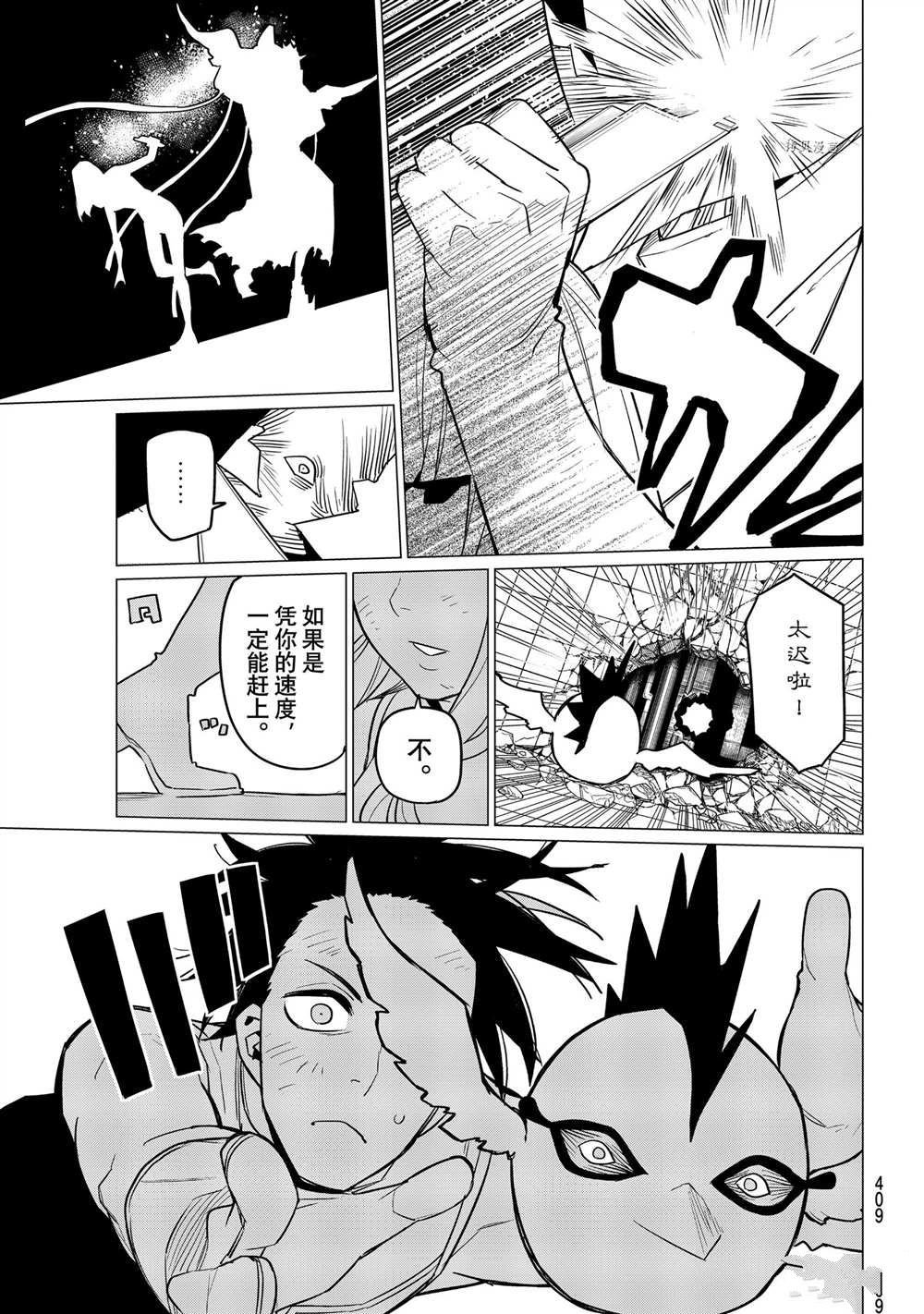 第46话 试看版