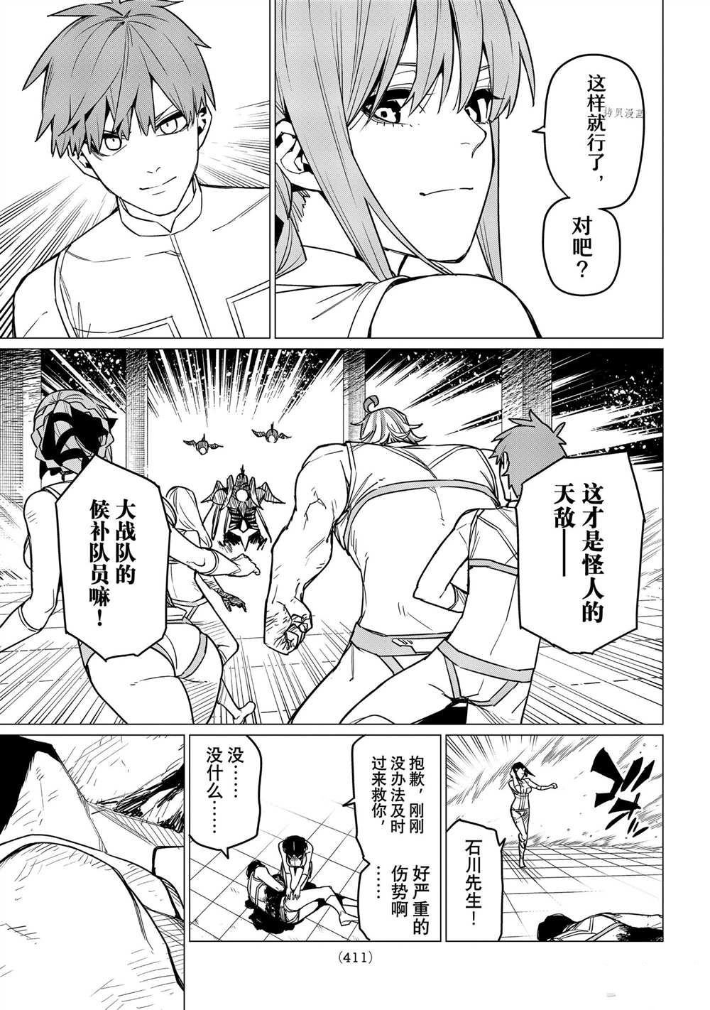第46话 试看版