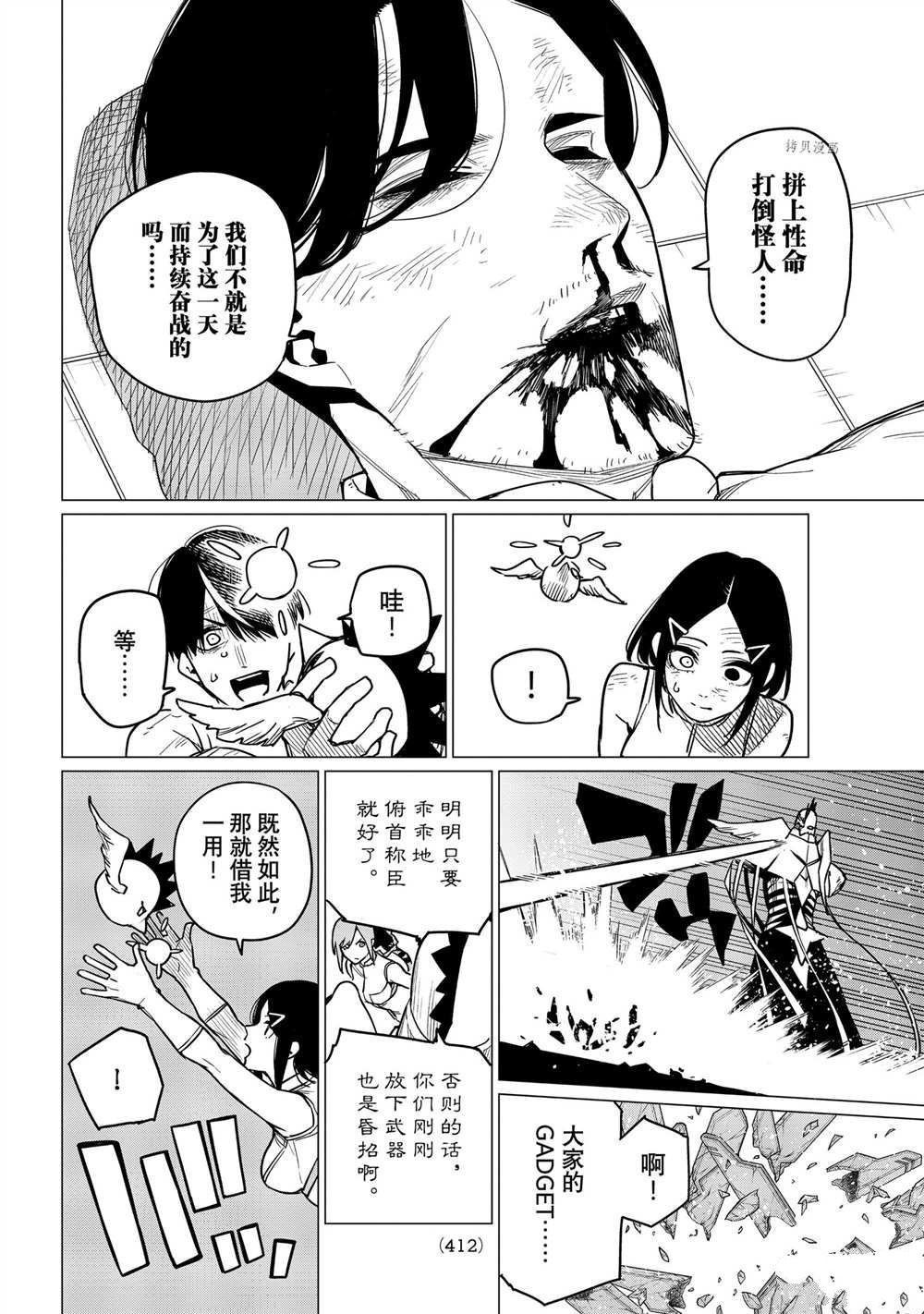 第46话 试看版