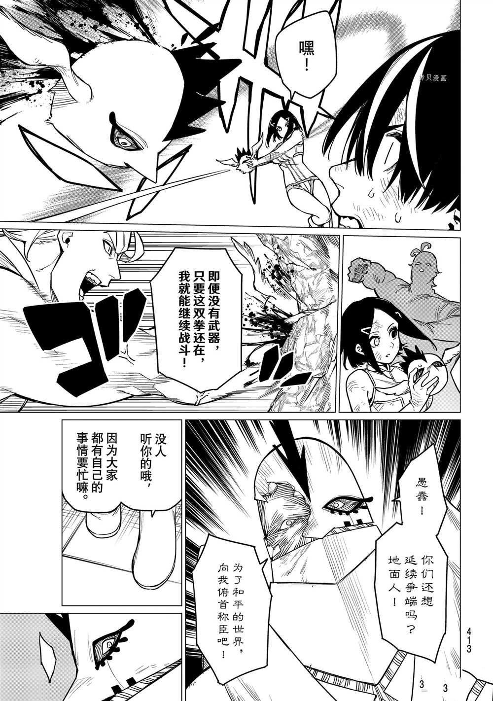 第46话 试看版