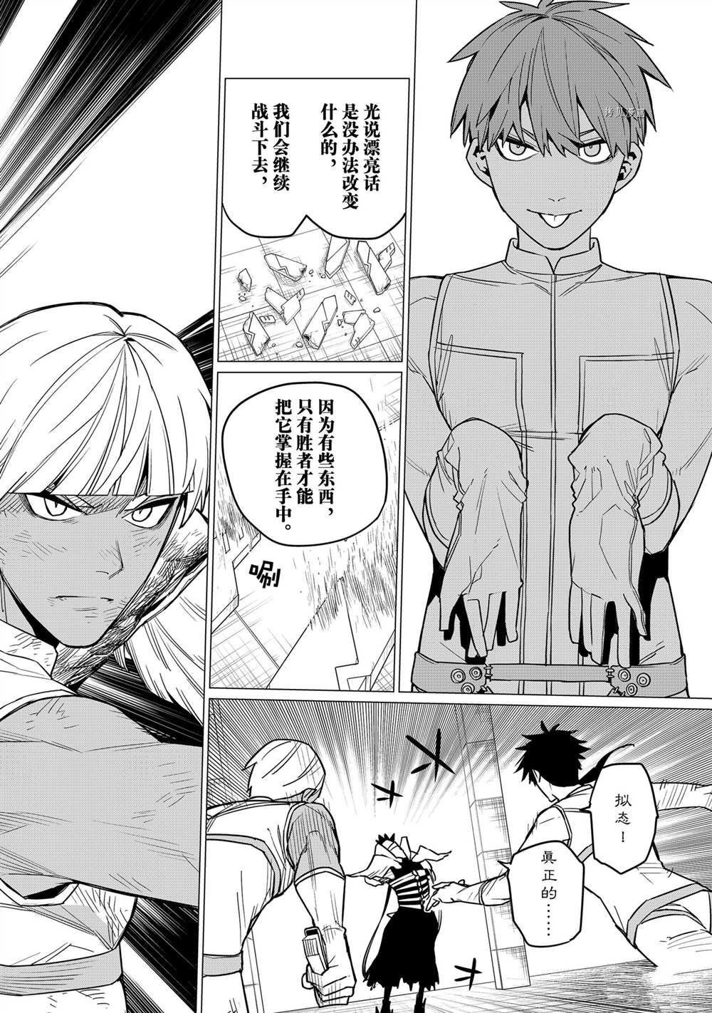 第46话 试看版