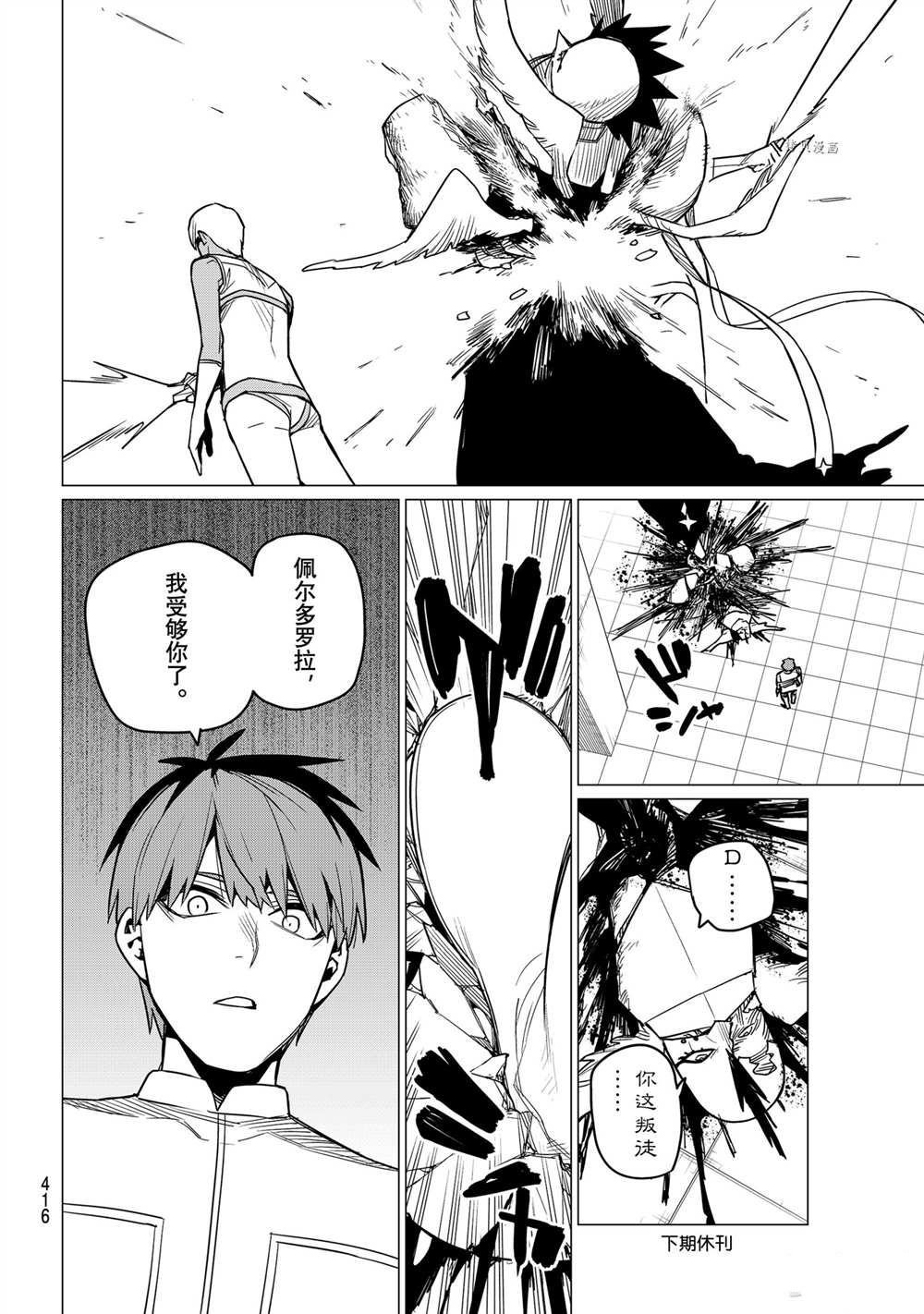 第46话 试看版