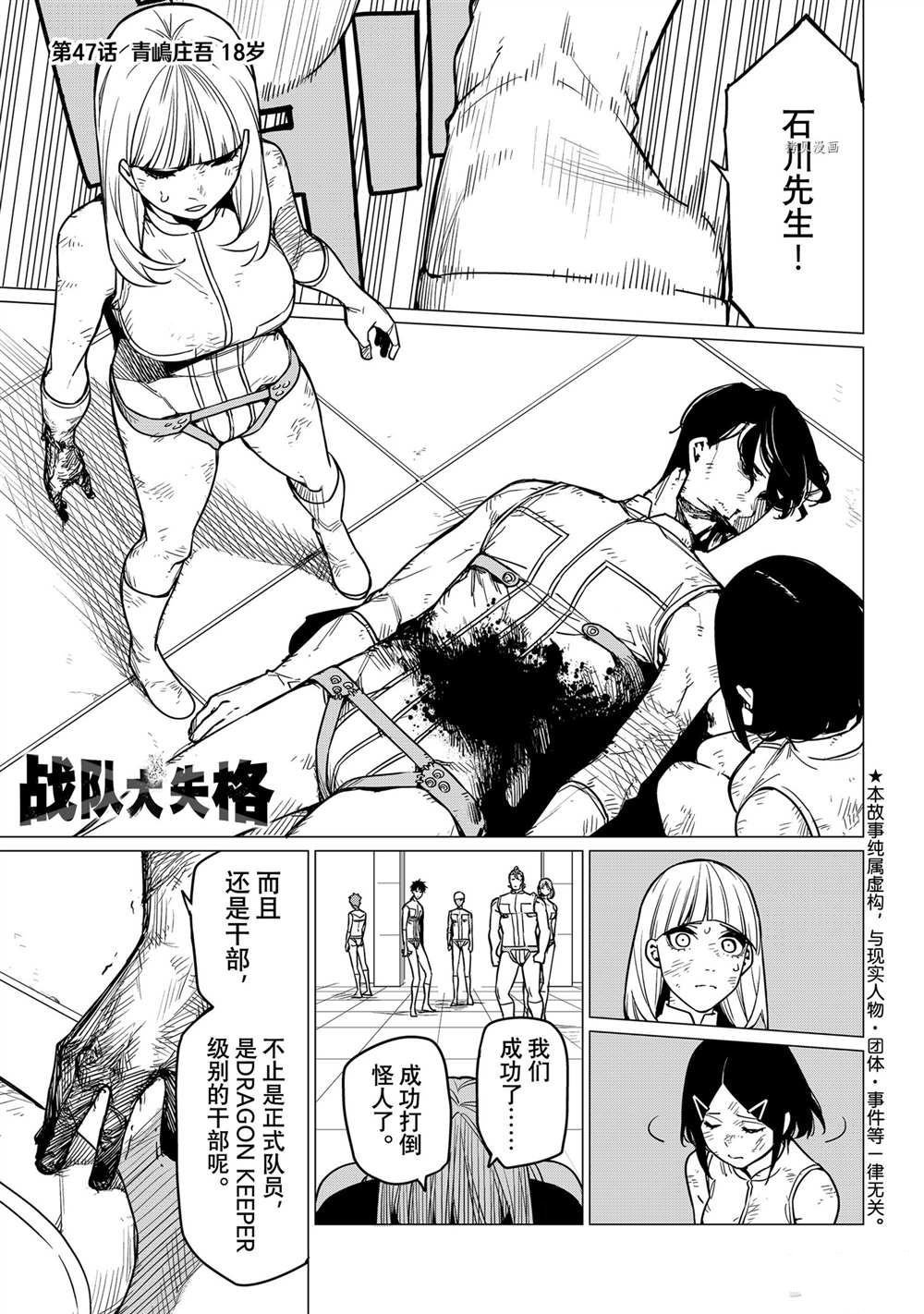 第47话 试看版